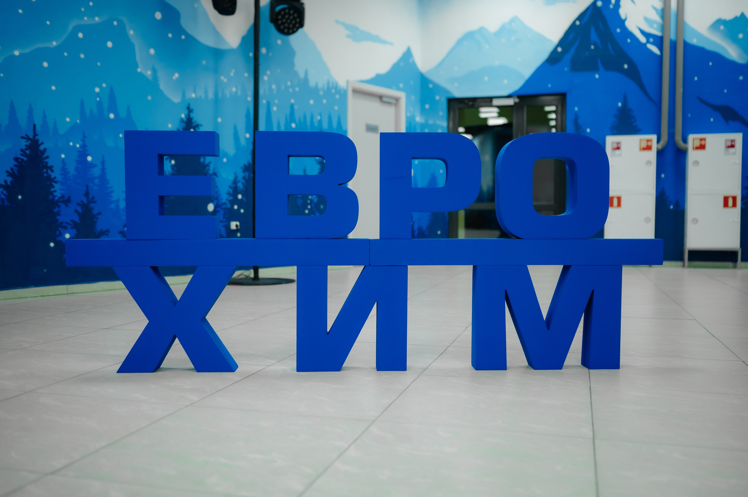 ЕвроХим ежегодный Форум развития. Фотограф Илья Бызов, Свадебный и репортажный фотограф Сочи