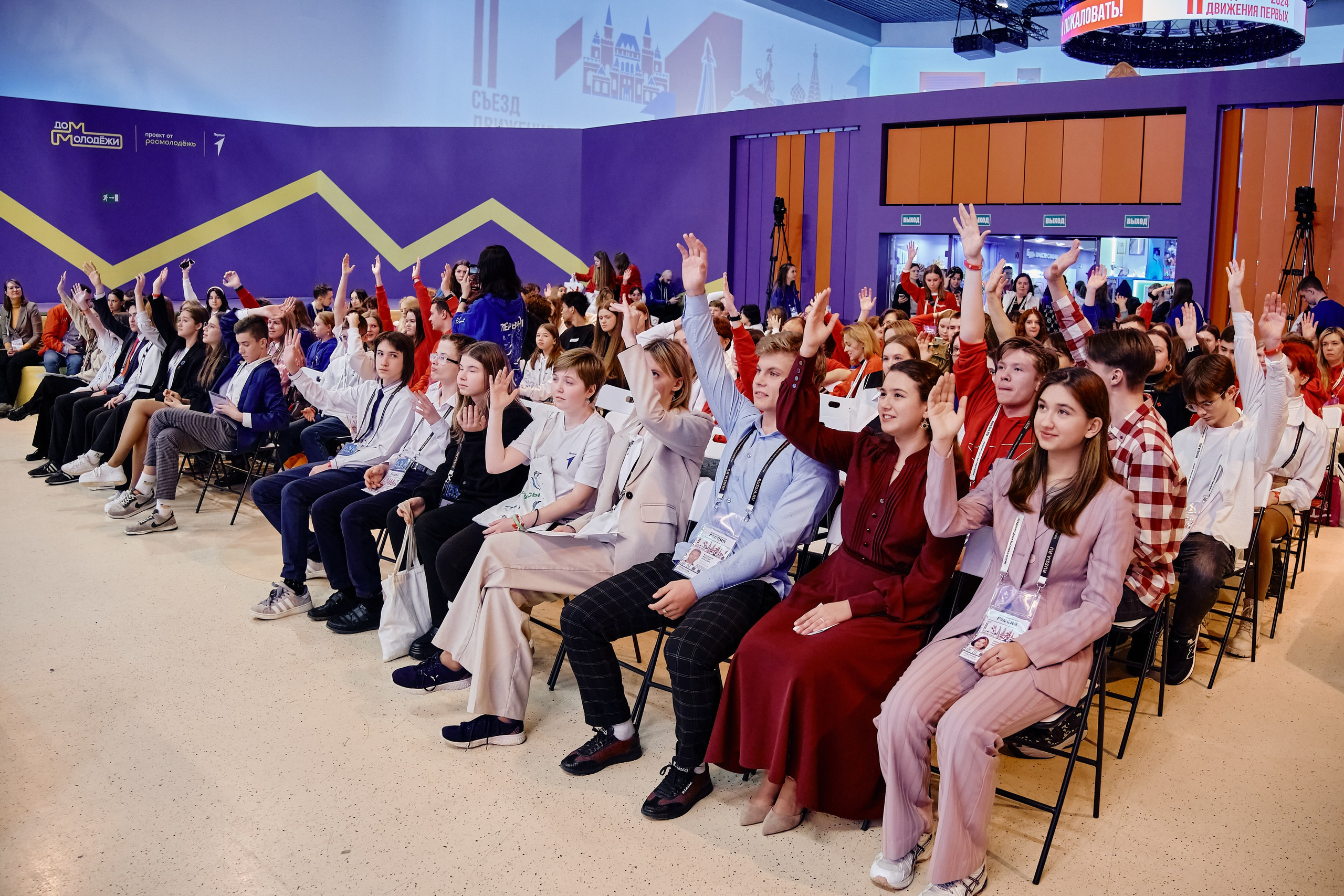 II съезд движения Первых. Репортажный фотограф Анастасия Ащепкова