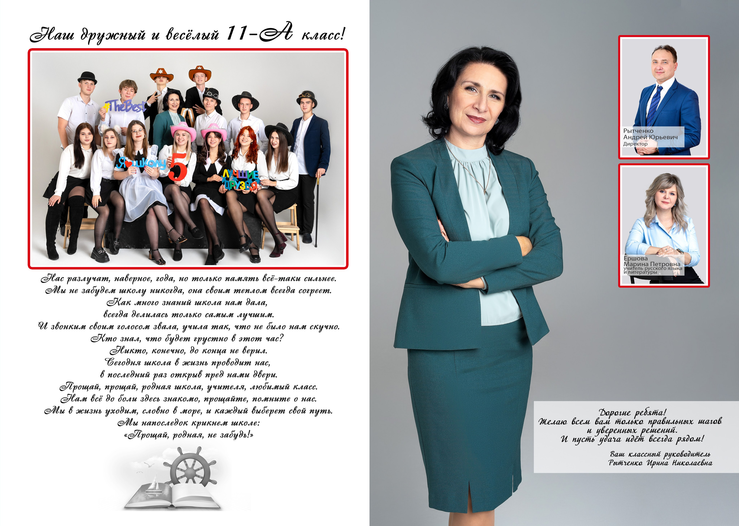 9 — 11 классы. Фотографы в г. Астрахань Сергей и Елена Бовтуновы