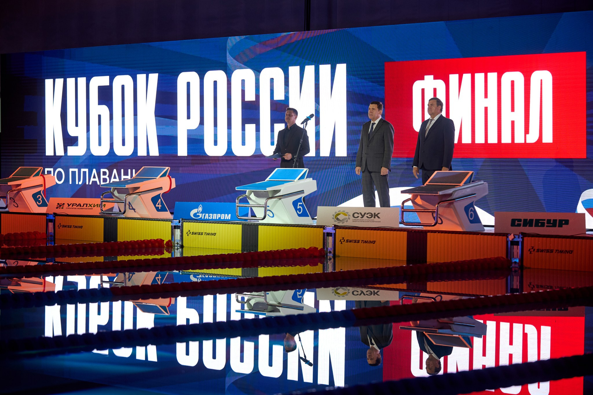 Кубок России по плаванию 2024 г. Екатеринбург. Мезенцев Евгений фотограф