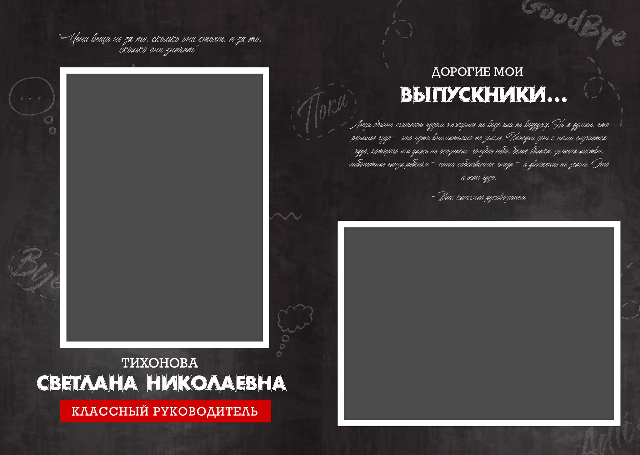 Средняя школа (5-11 класс). Свадебный и семейный фотограф/видеограф в Краснодаре Наталья Осинская