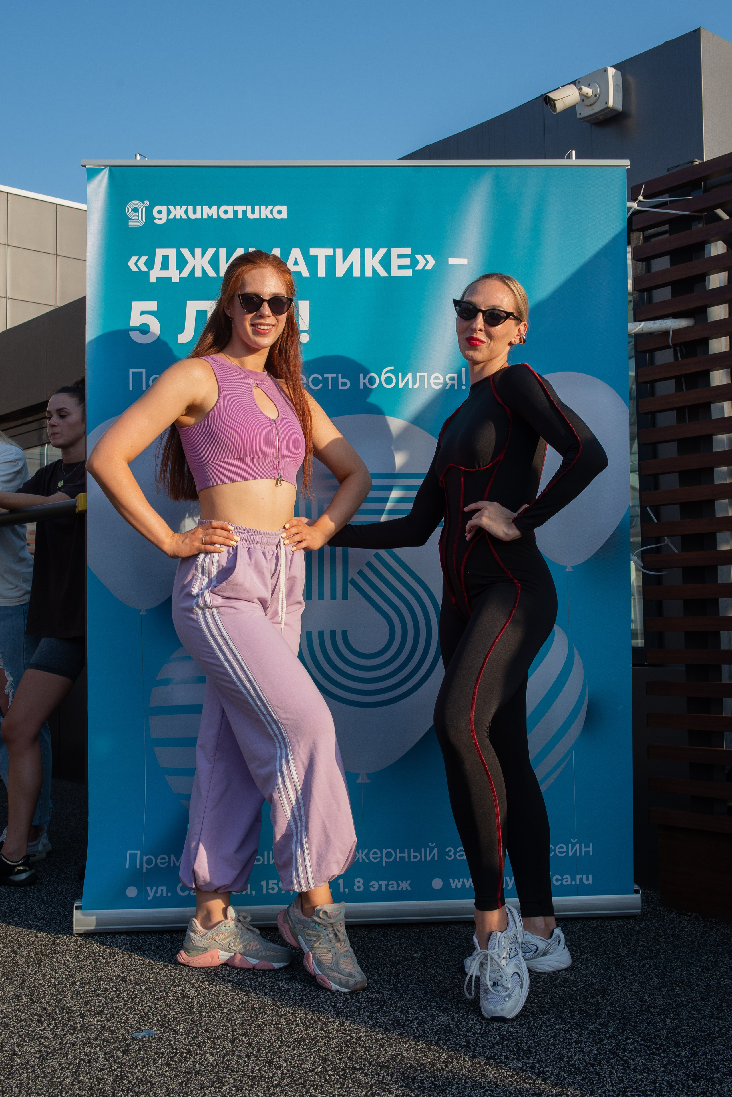 Джиматика 5 лет