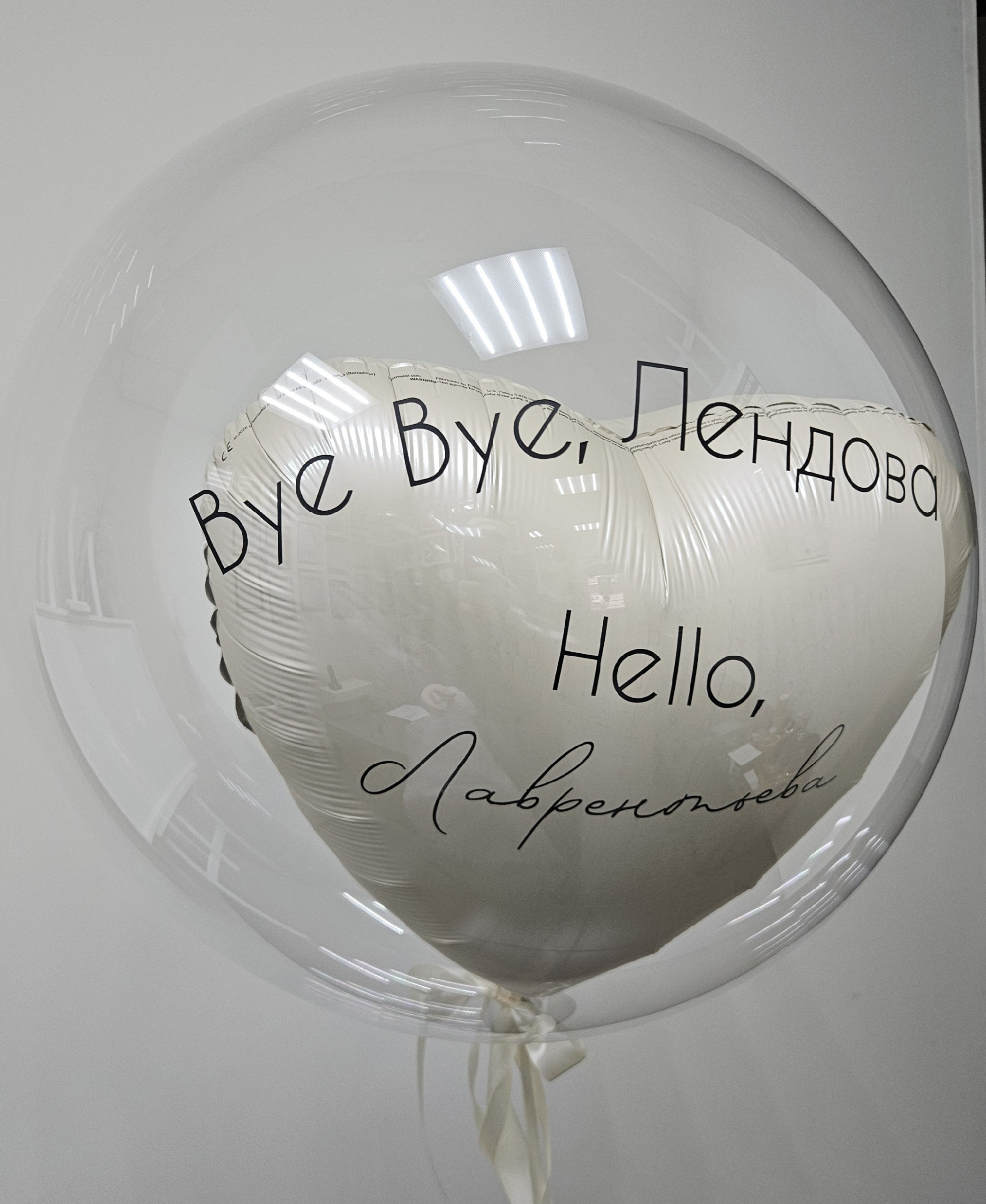 Шары. Главная