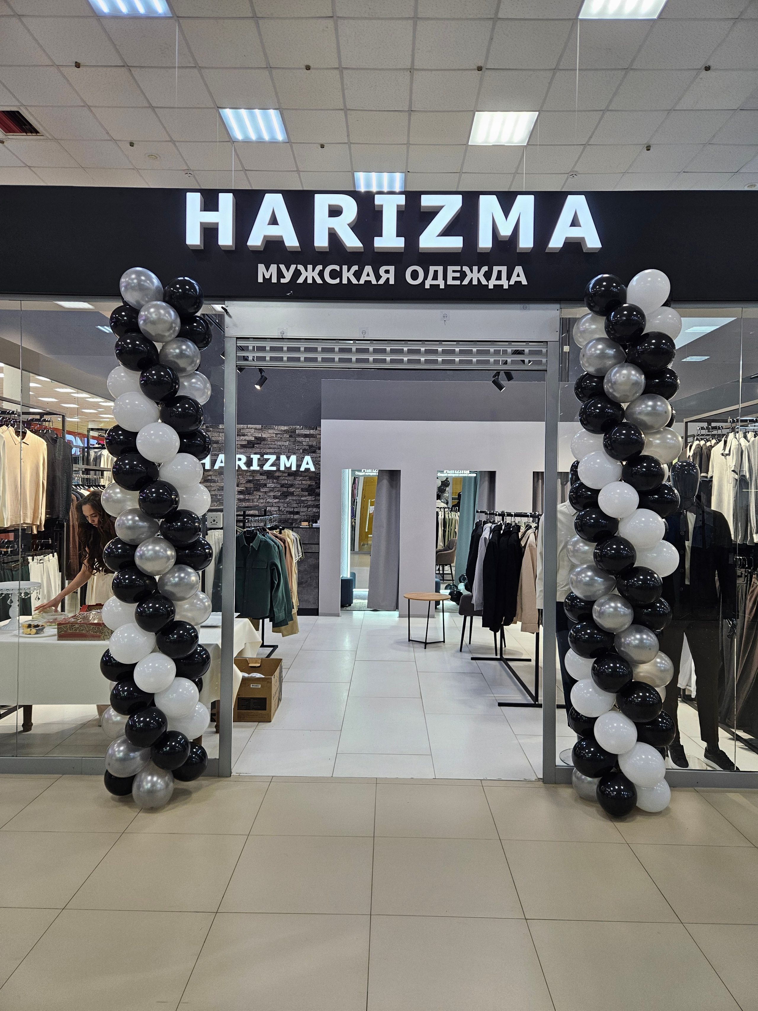 Шары. Главная