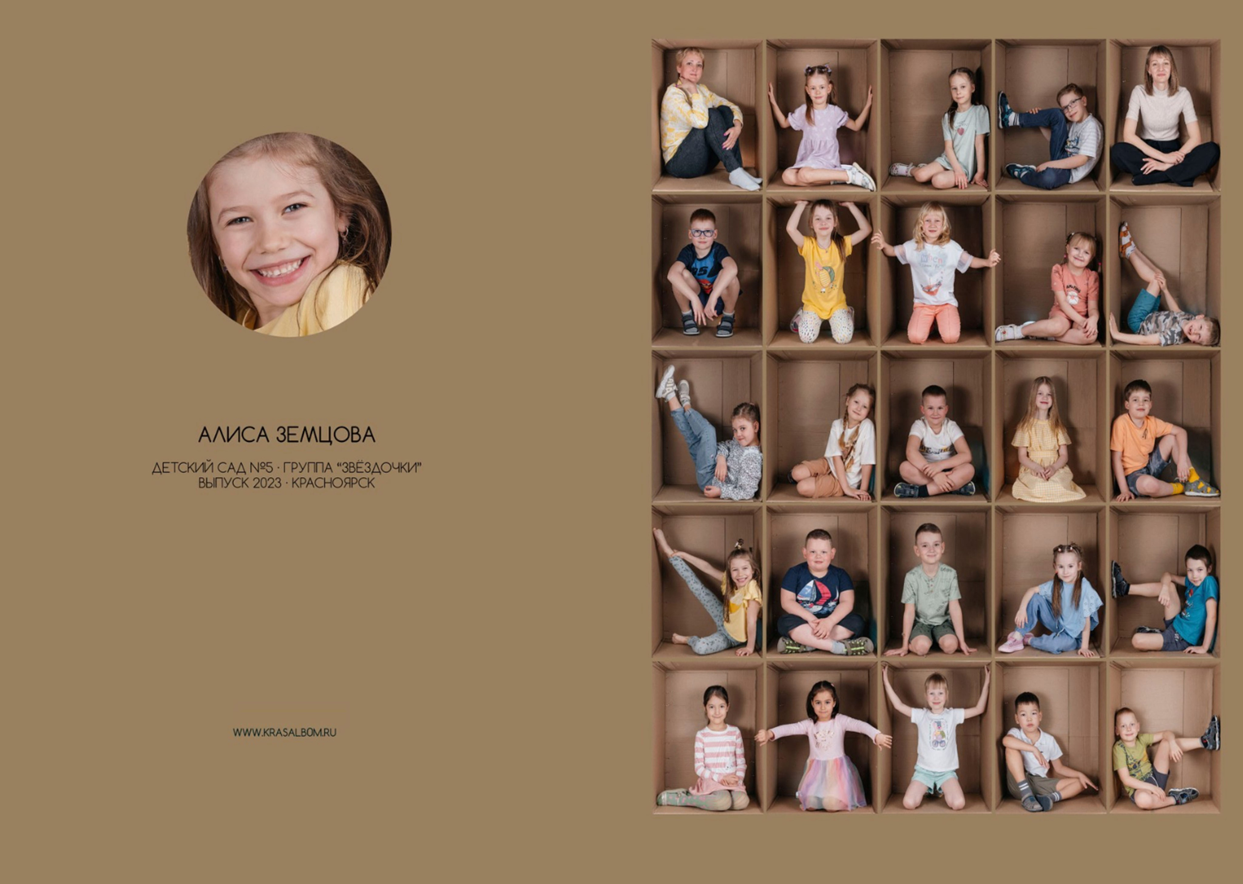 Альбомы в детском саду. Детские выпускные альбомы в Красноярске