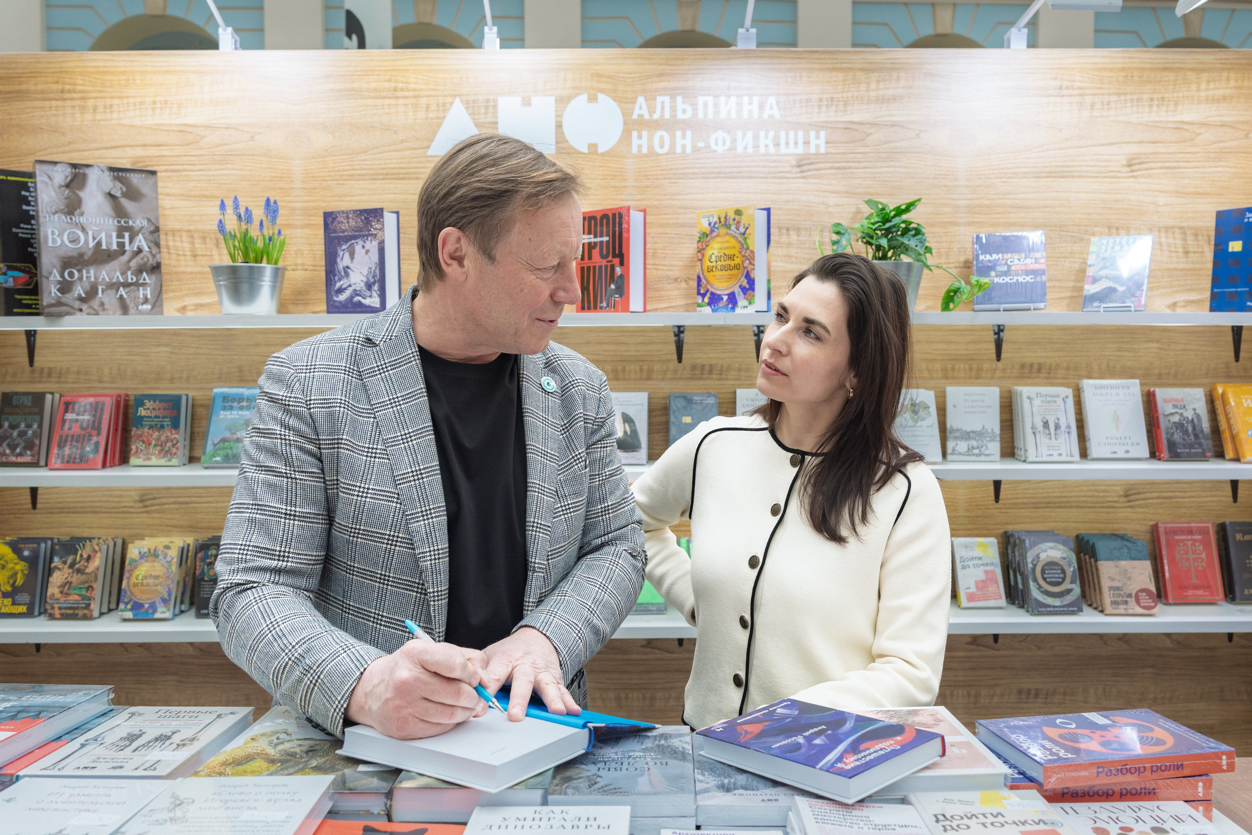 Автограф-сессия. Пенкин Александр