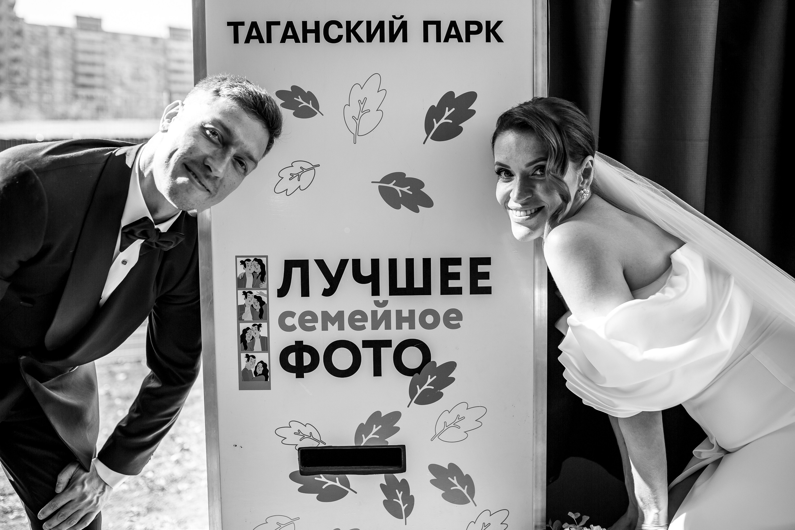 Пена и Ваня