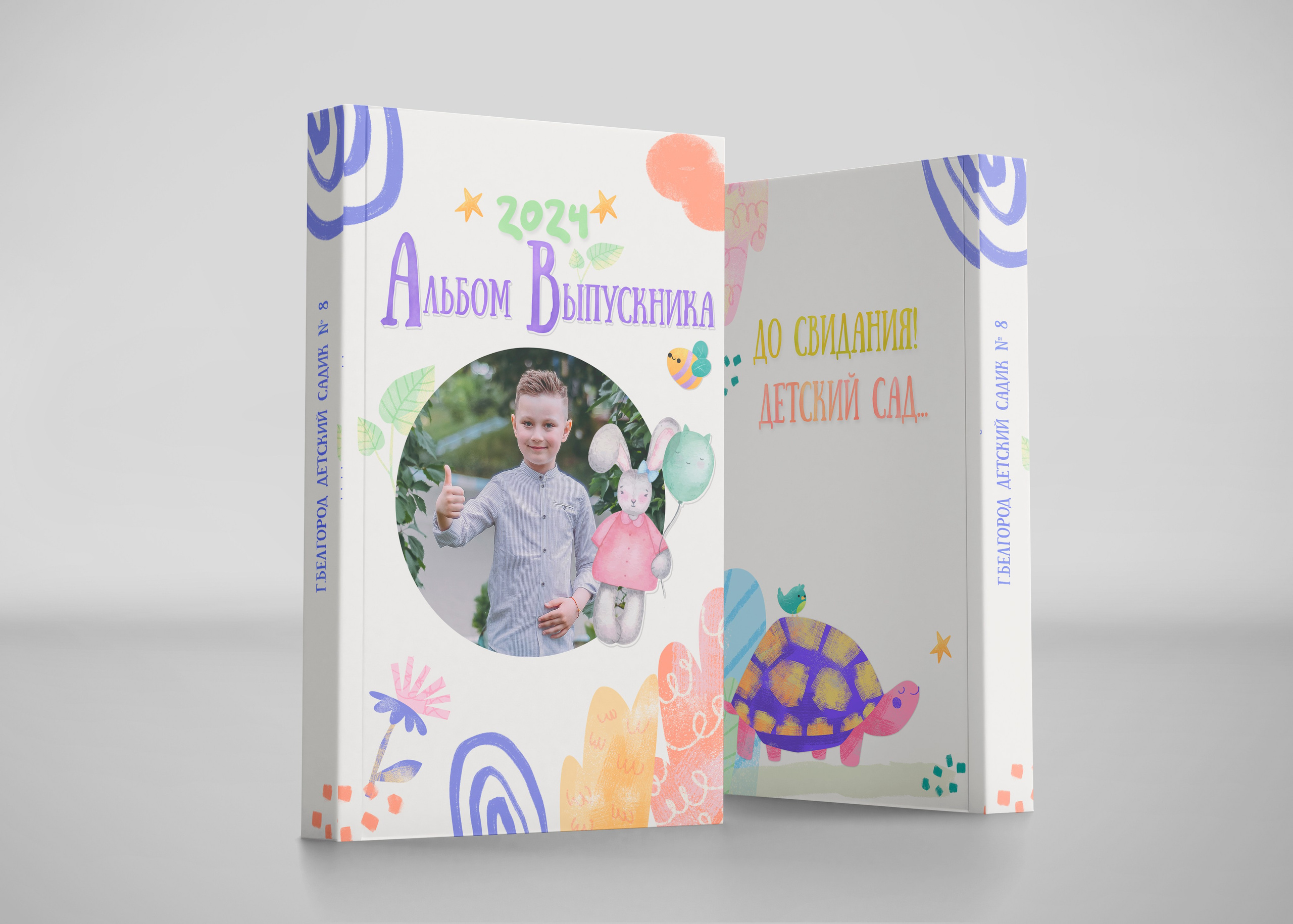 Черепашка. ALBUMIA