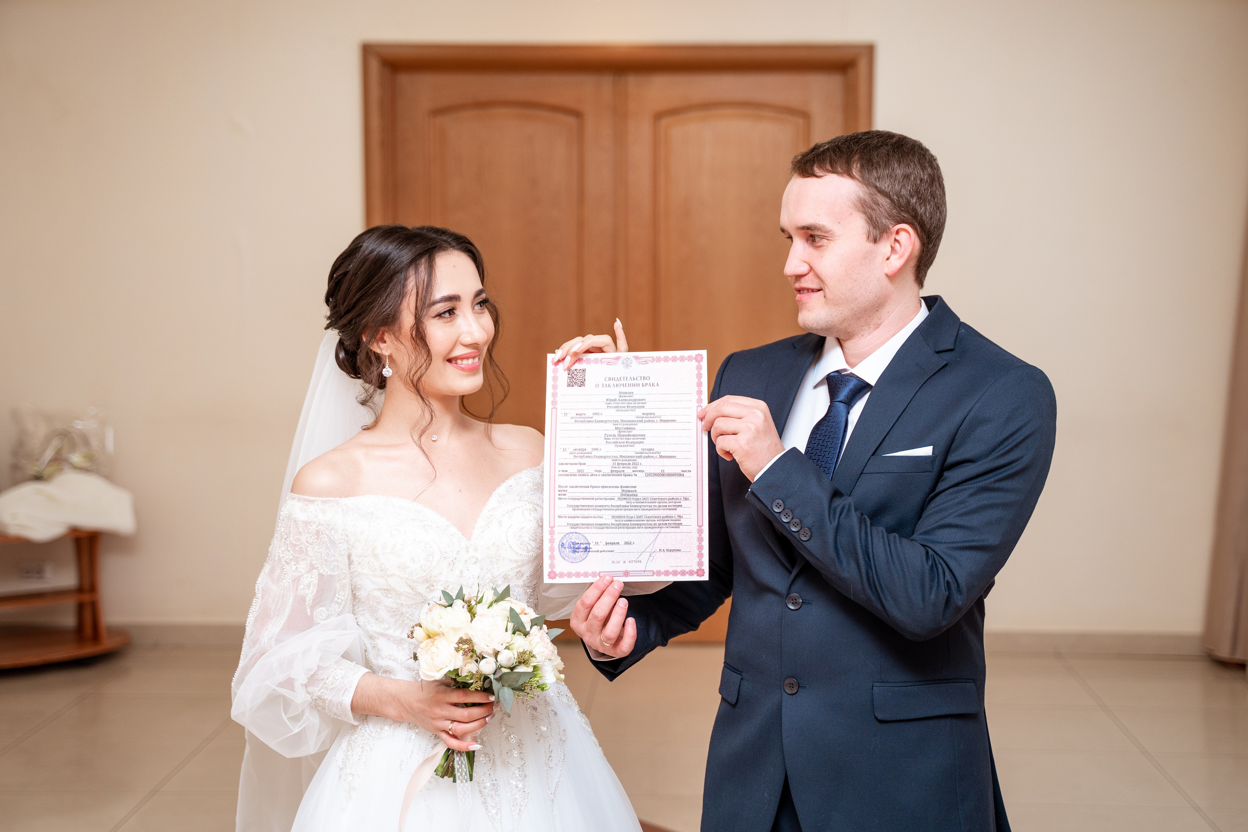 Свадьба Гузель и Юрия. Главная