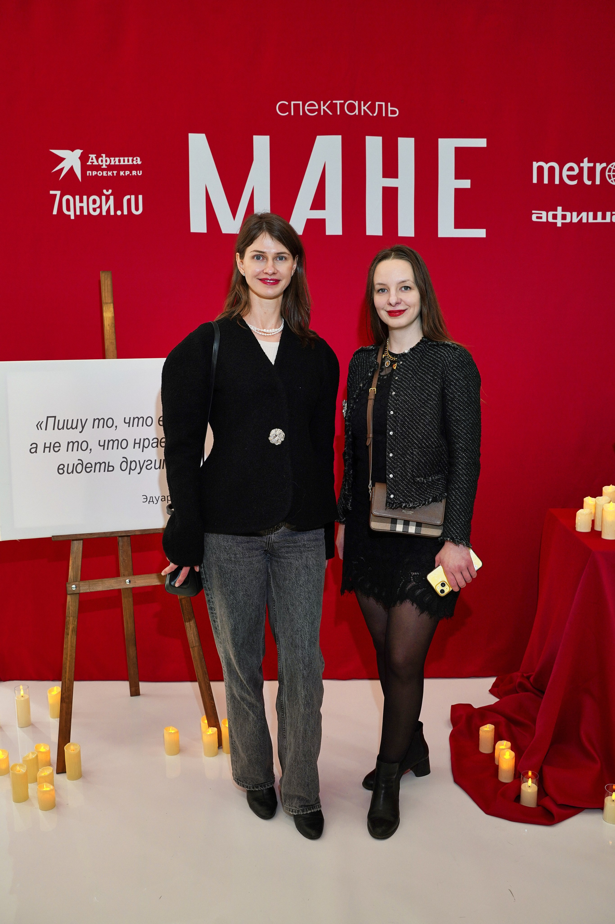 Спектакль МАНЕ. Фотограф