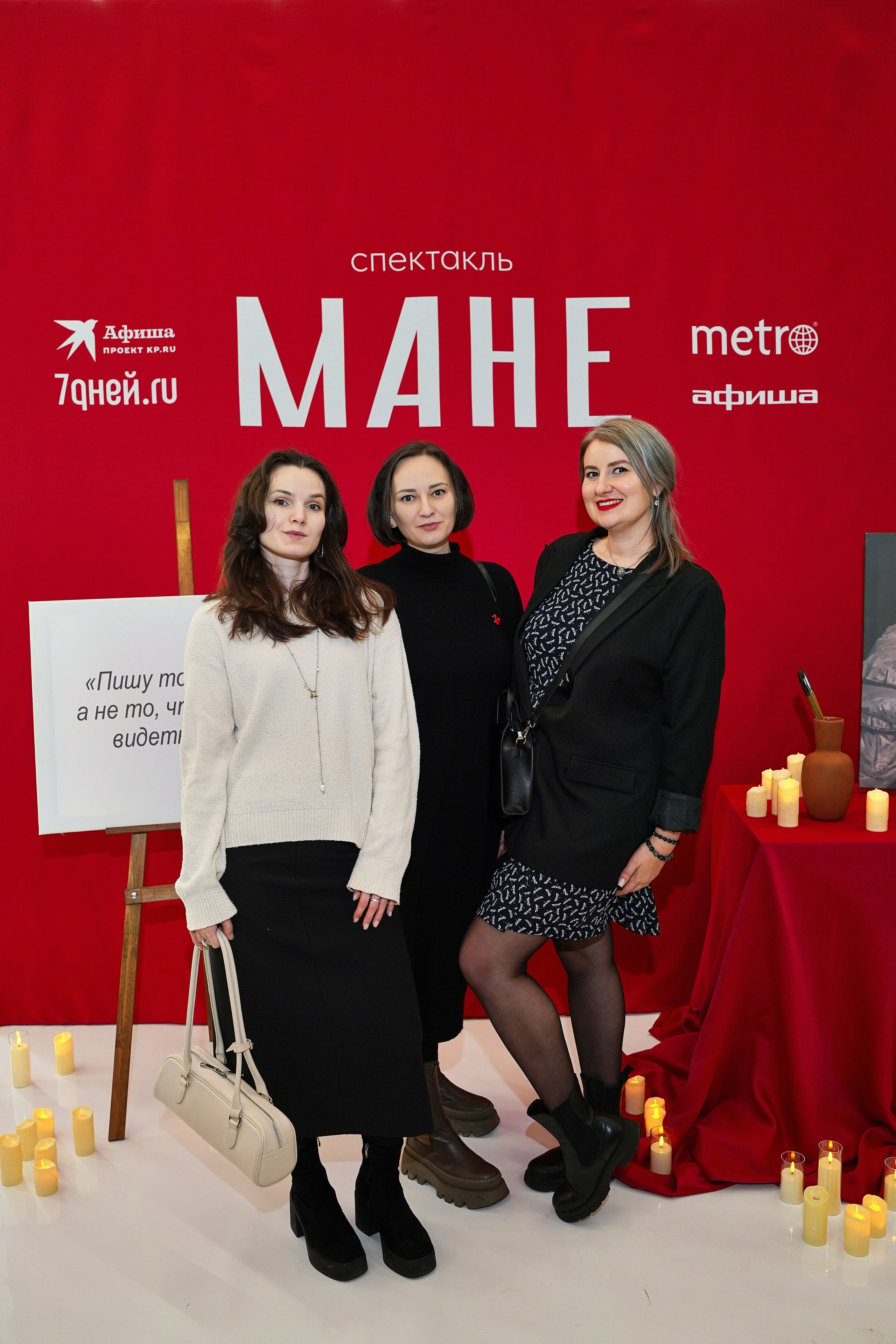 Спектакль МАНЕ. Фотограф