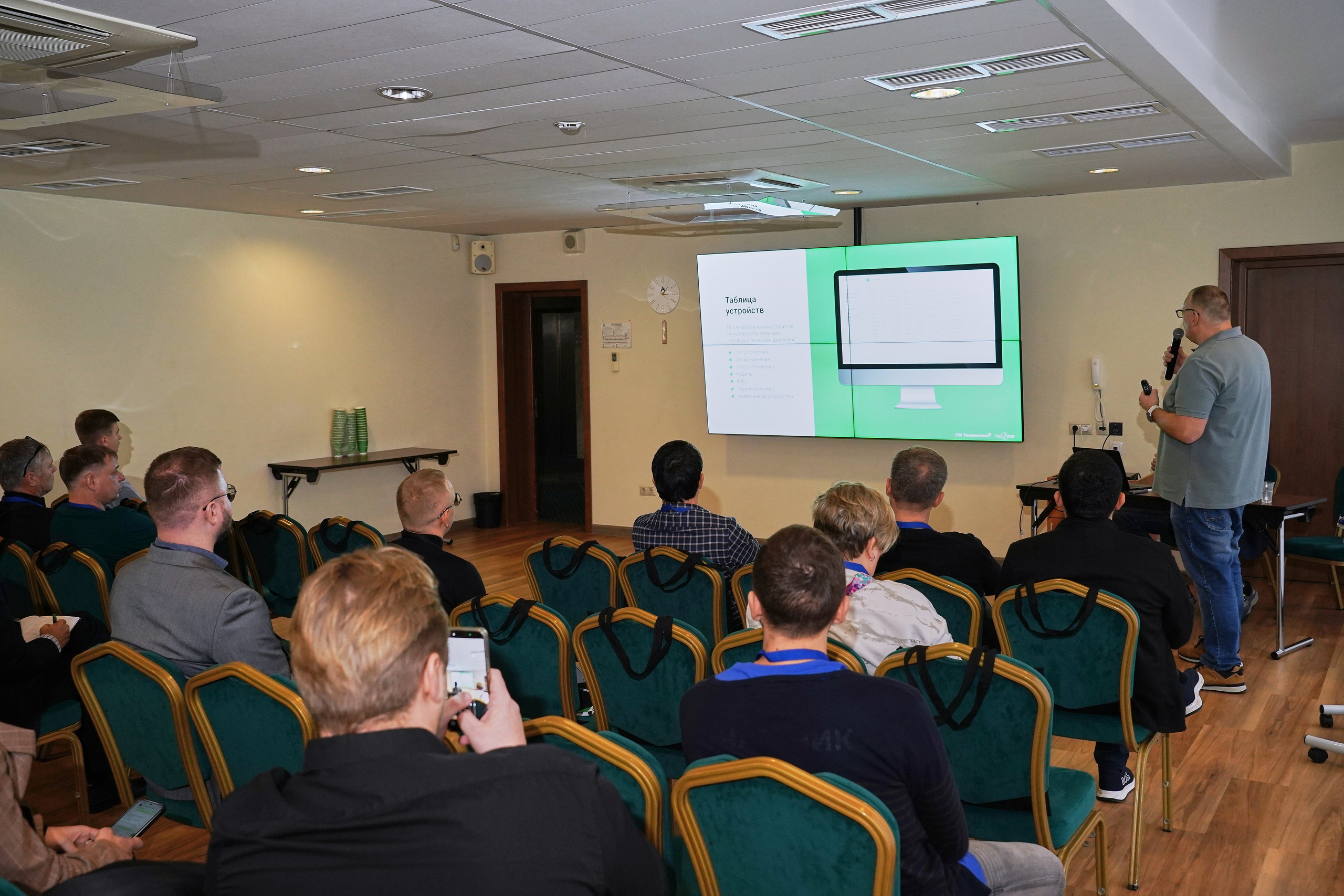 Конференция ГдеМои. Фотограф