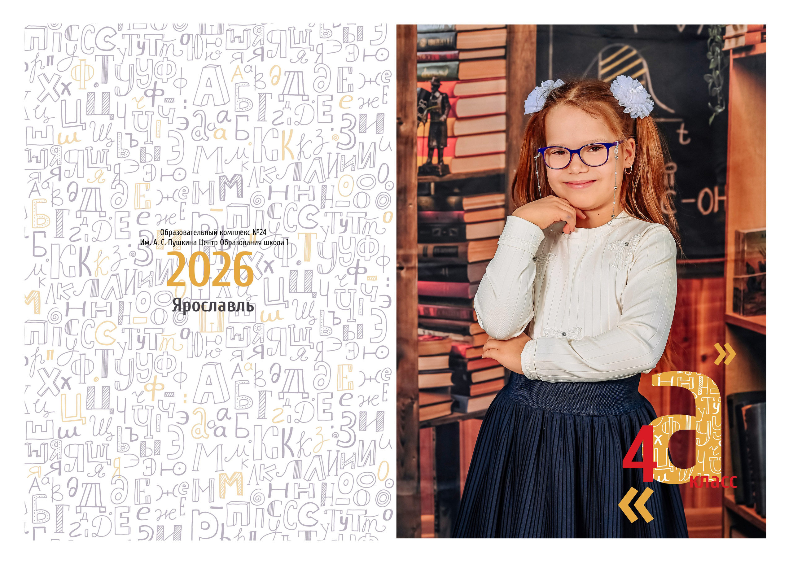 Альбом стандарт индивидуальный 2900 рублей. Выпускные альбомы Ярославль