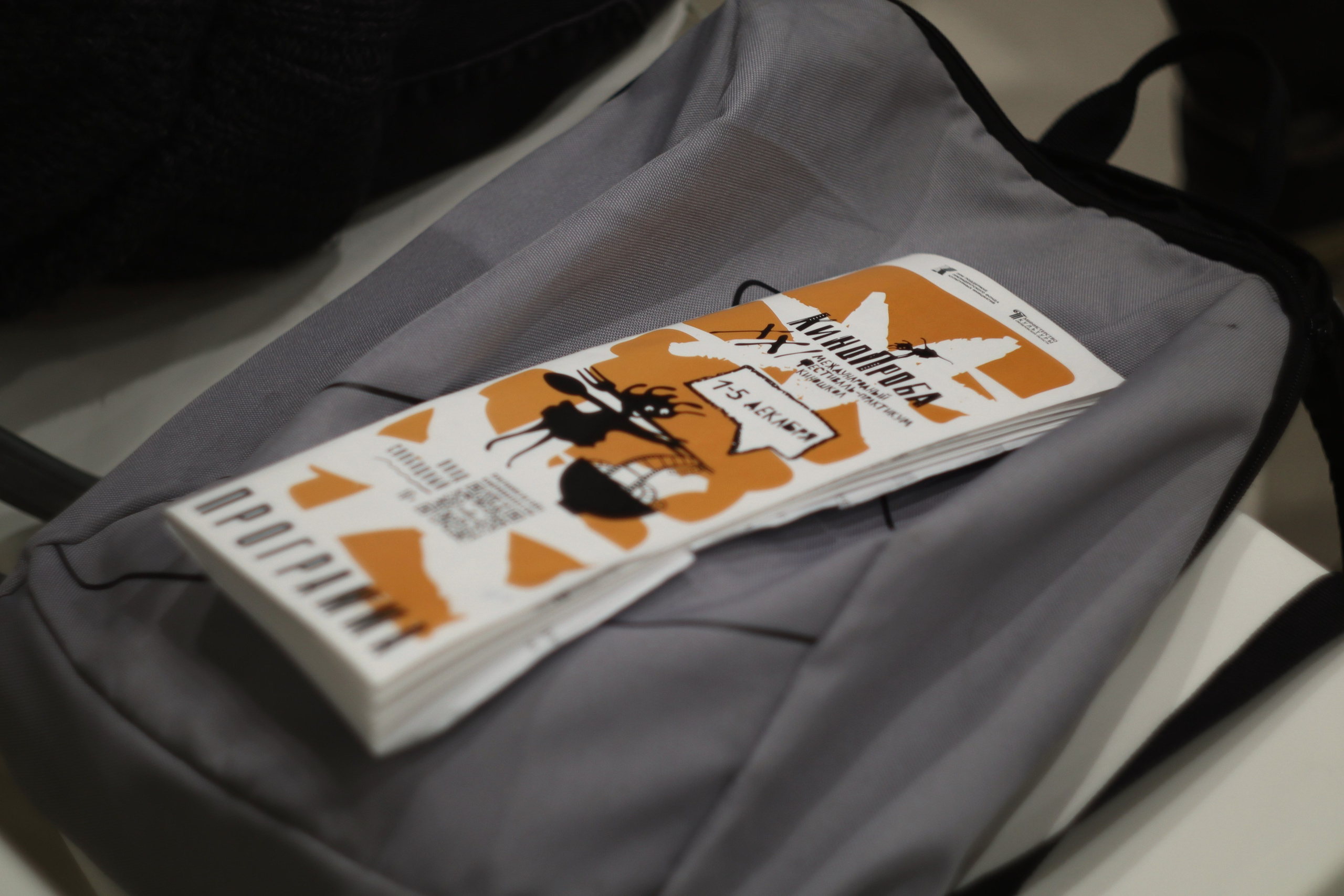 Фестиваль «Кинопроба». Уральское создание