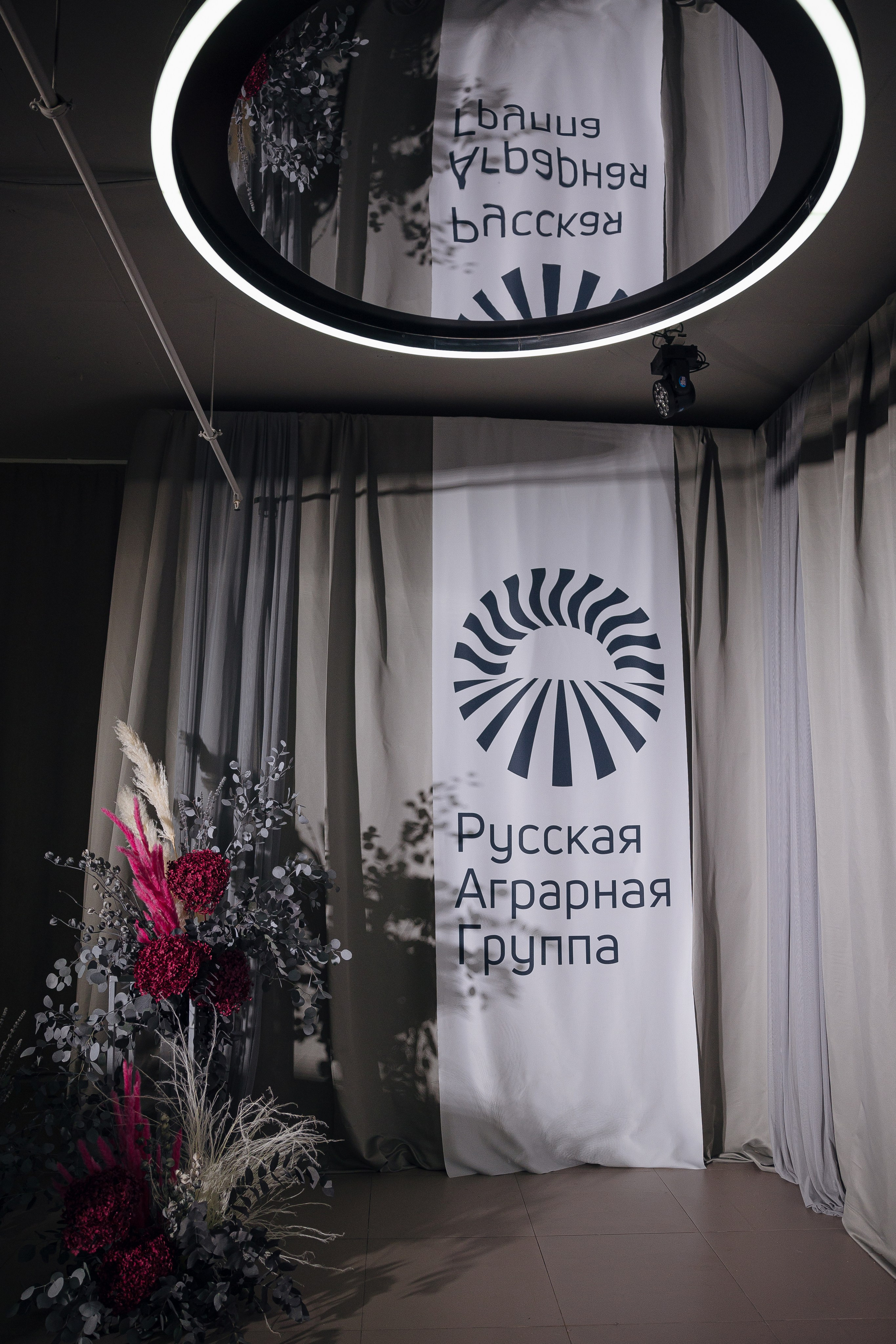 РусскаяАграрнаяКомпания. Главная