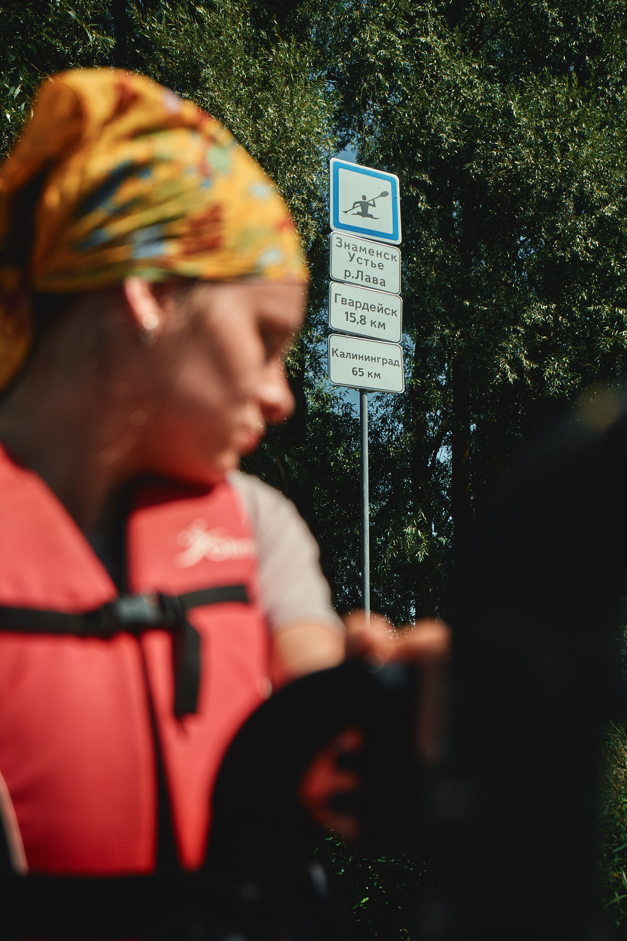 КОВЧЕГ (Спортивный день). Главная