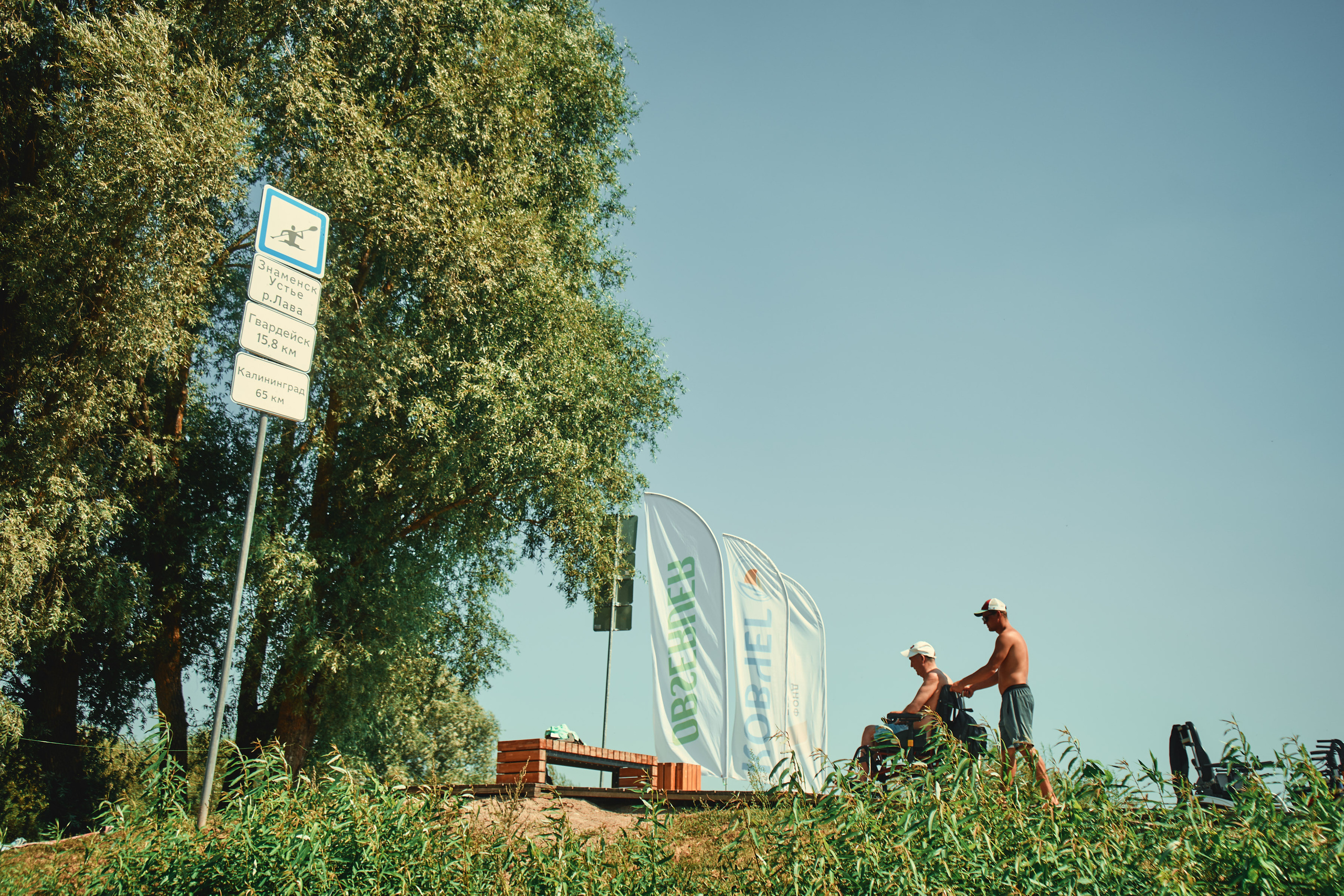 КОВЧЕГ (Спортивный день). Главная