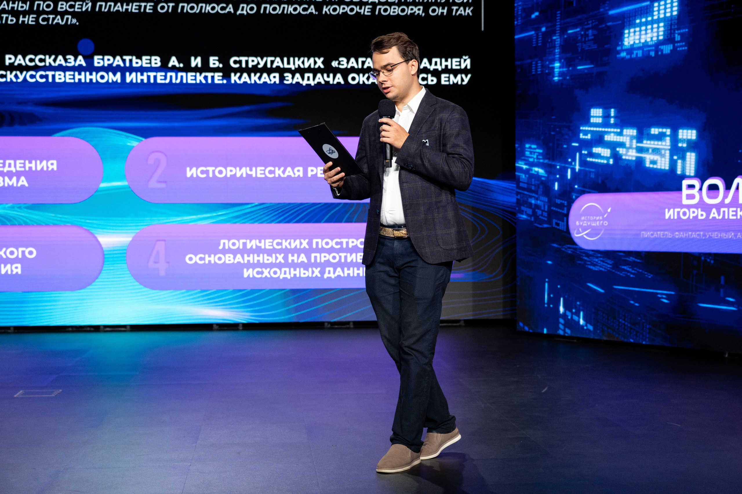 Викторина о технологиях научной фантастики «История будущего». Репортажный фотограф в Москве Легкая Софья