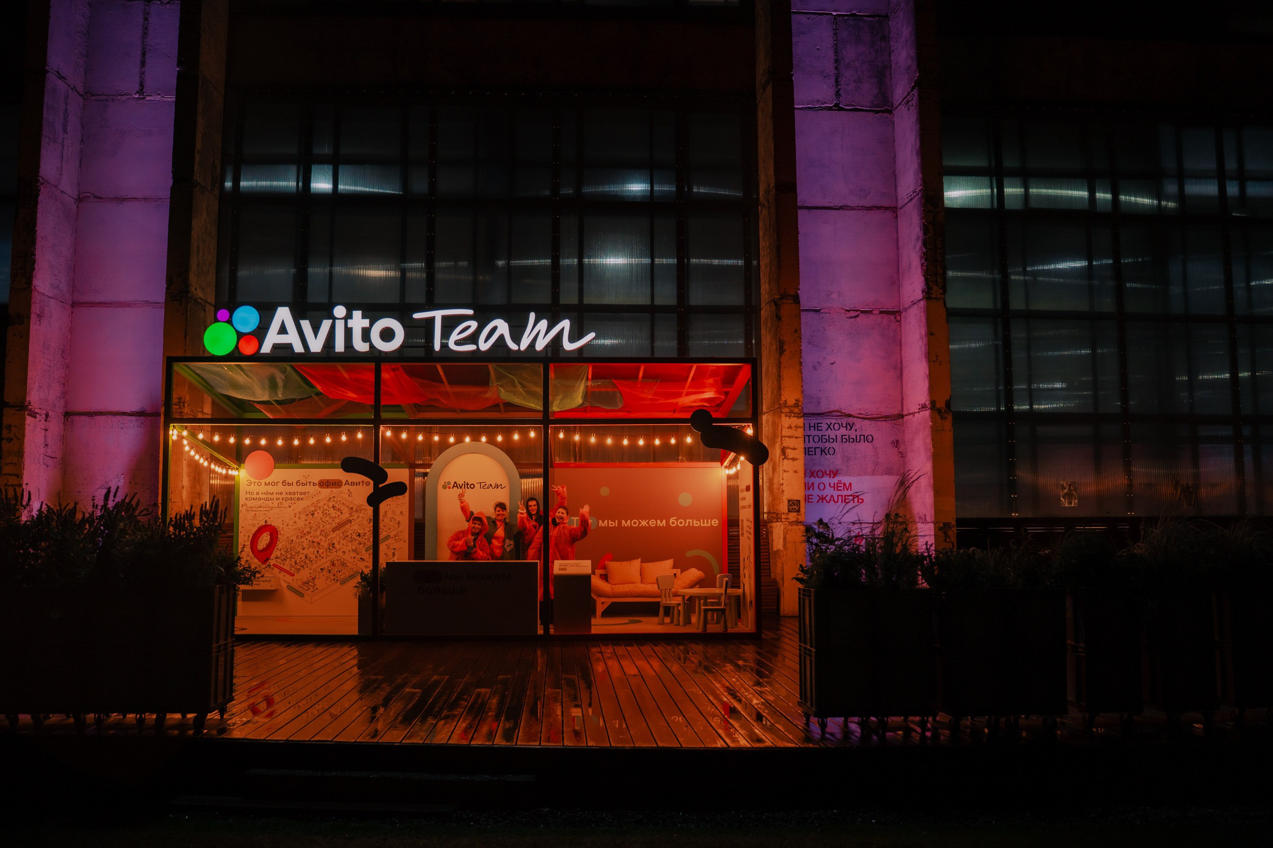 AVITO TEAM | Антон тут рядом. Портретный и репортажный фотограф в Санкт-Петербурге Максим Пашков