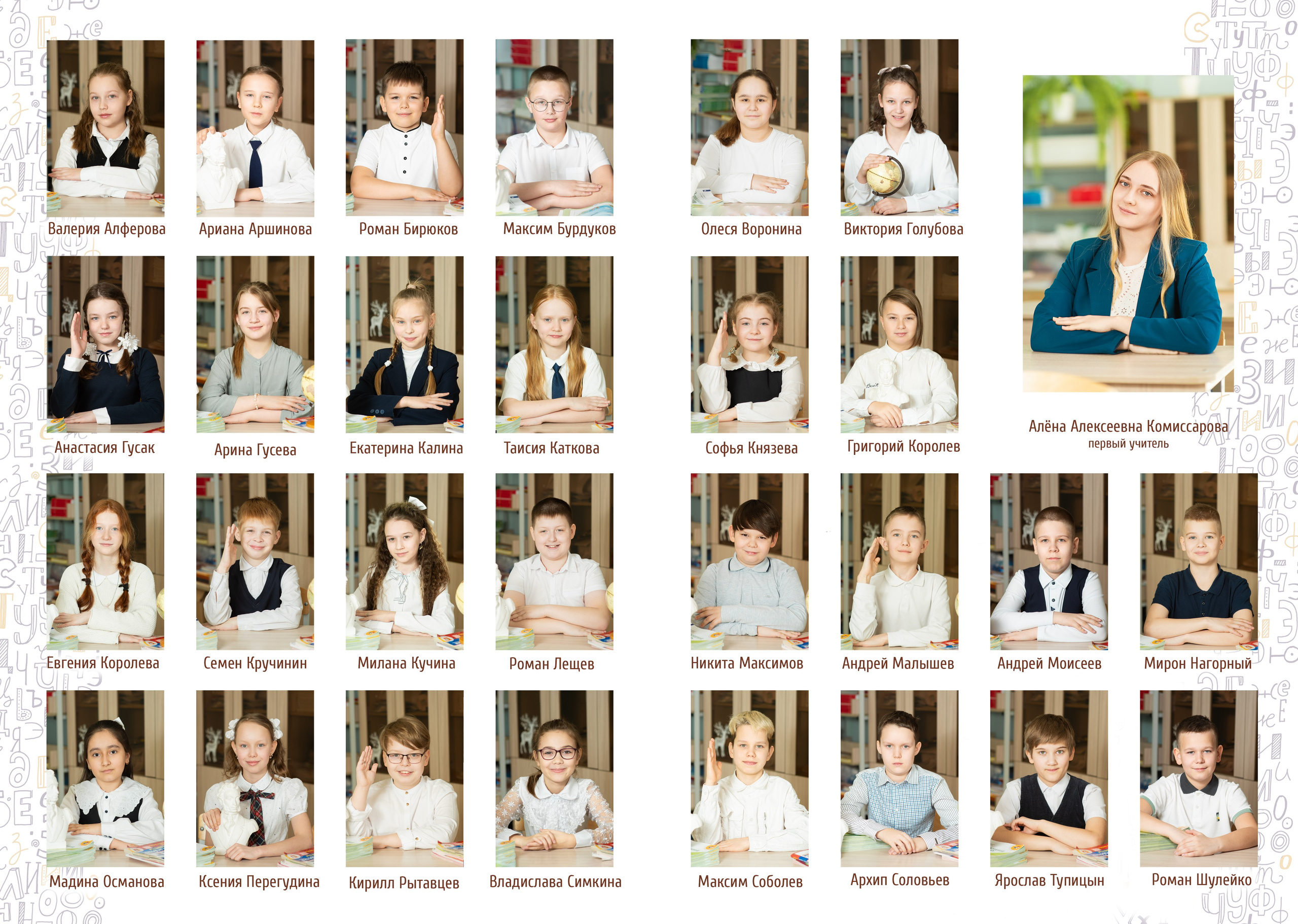 Индивидуальные книги начальная школа. Семейный фотограф в Ярославле Екатерина Затеева