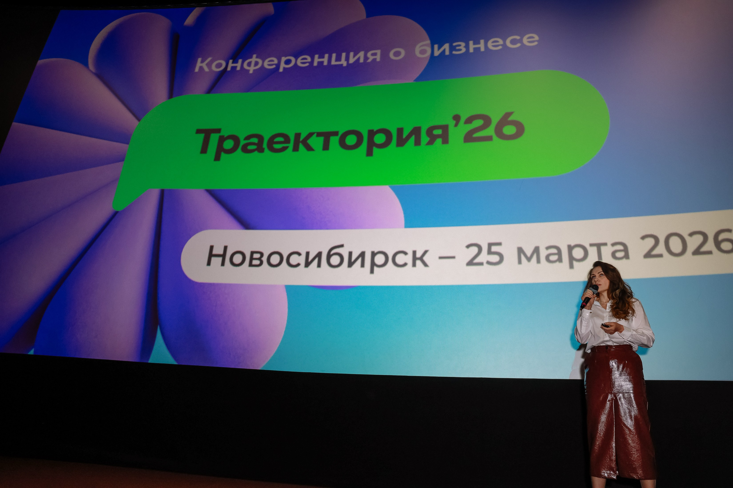Конференция о бизнесе Траектория 26. Фотограф Юлия Мальцева