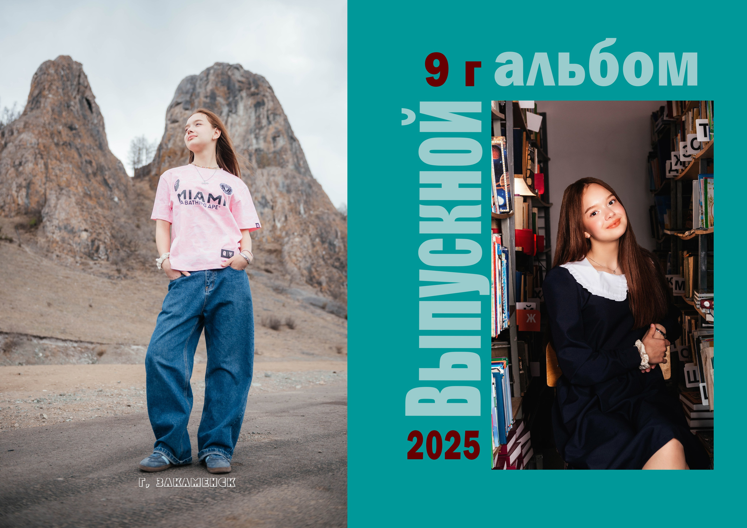 Выпускной фотоальбом для средней школы. Фотограф Эллина Дар г. Улан-Удэ