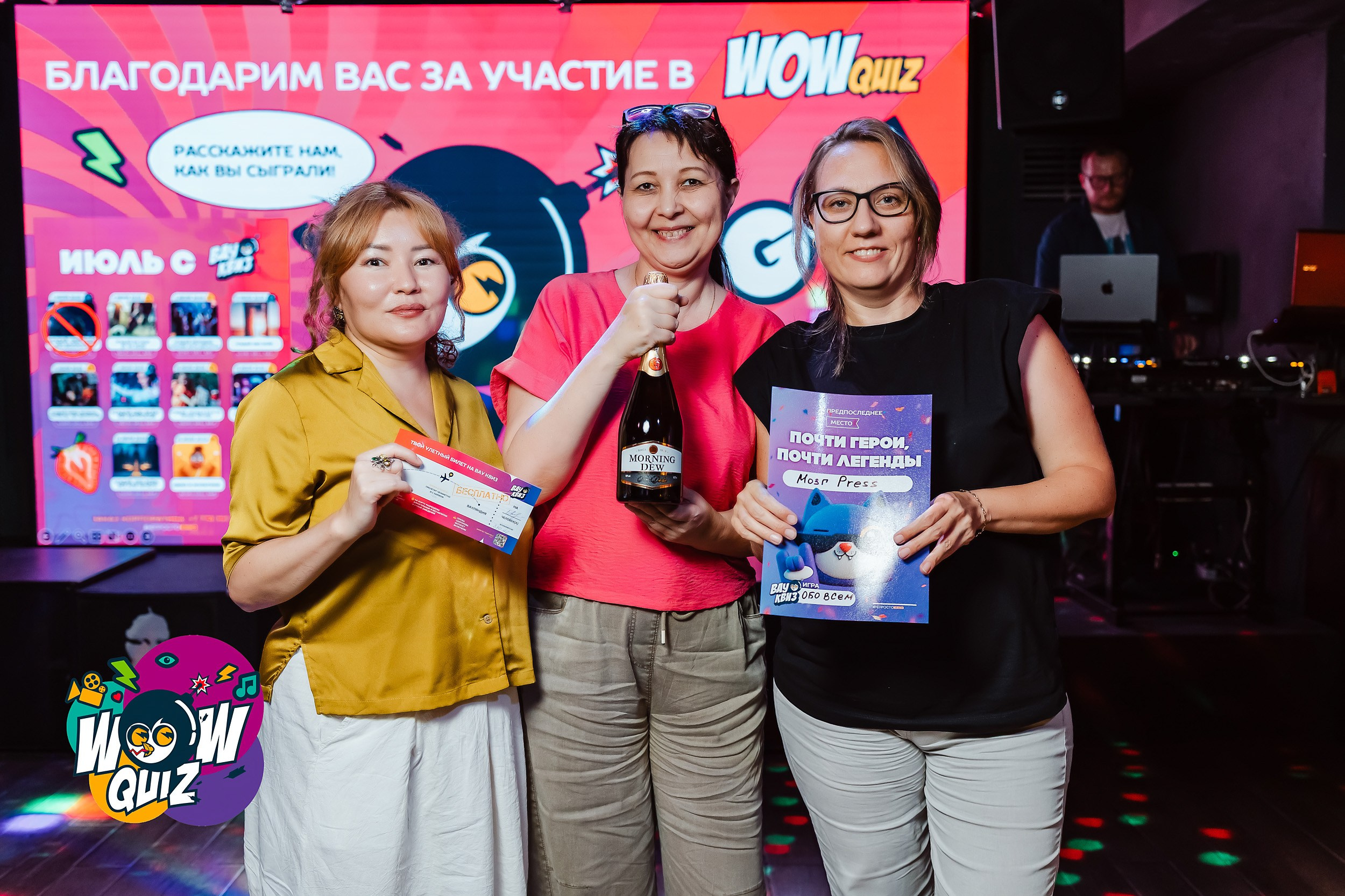 Wow Quiz. Кипятком Павлодар