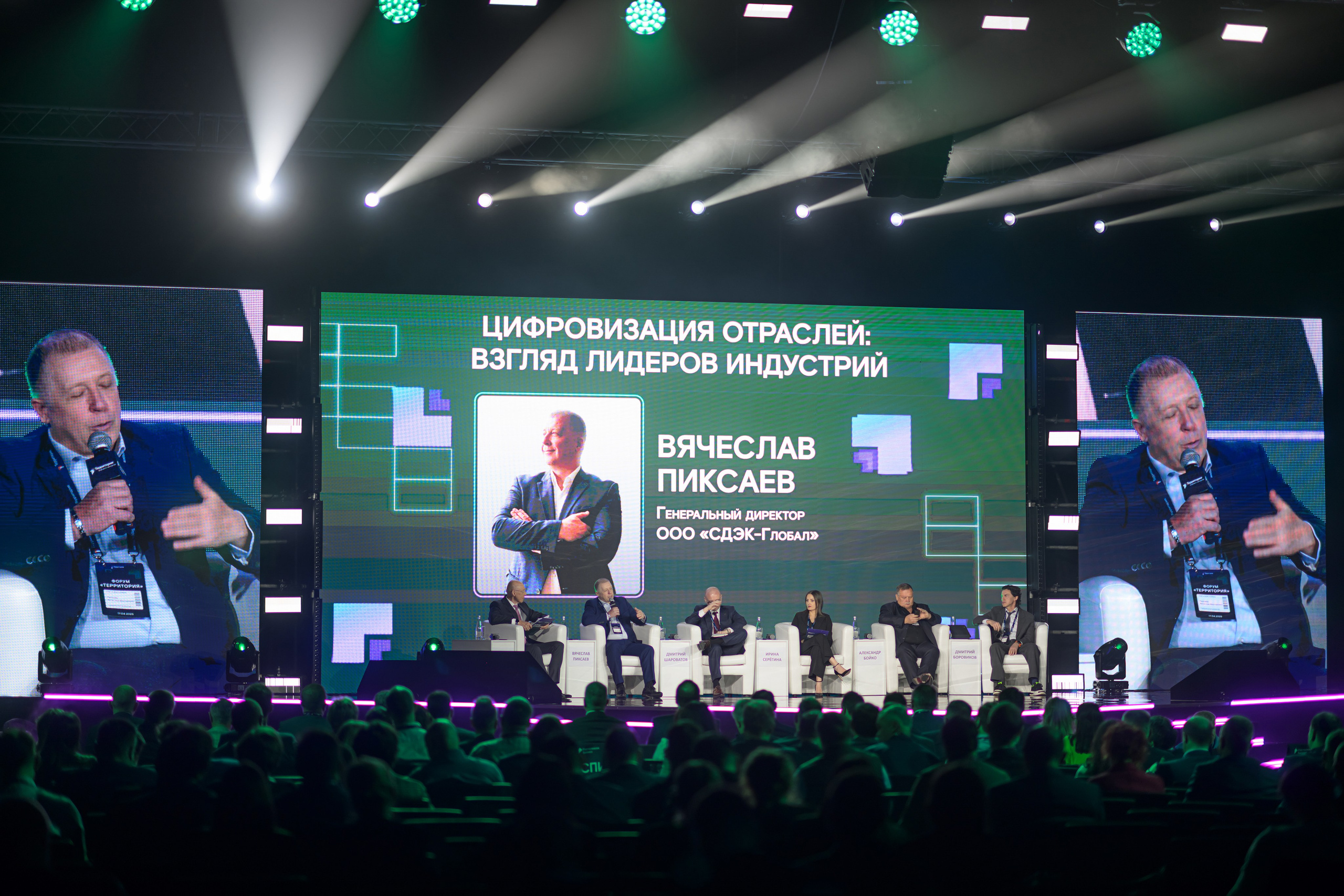 Ростелеком, Форум Территория