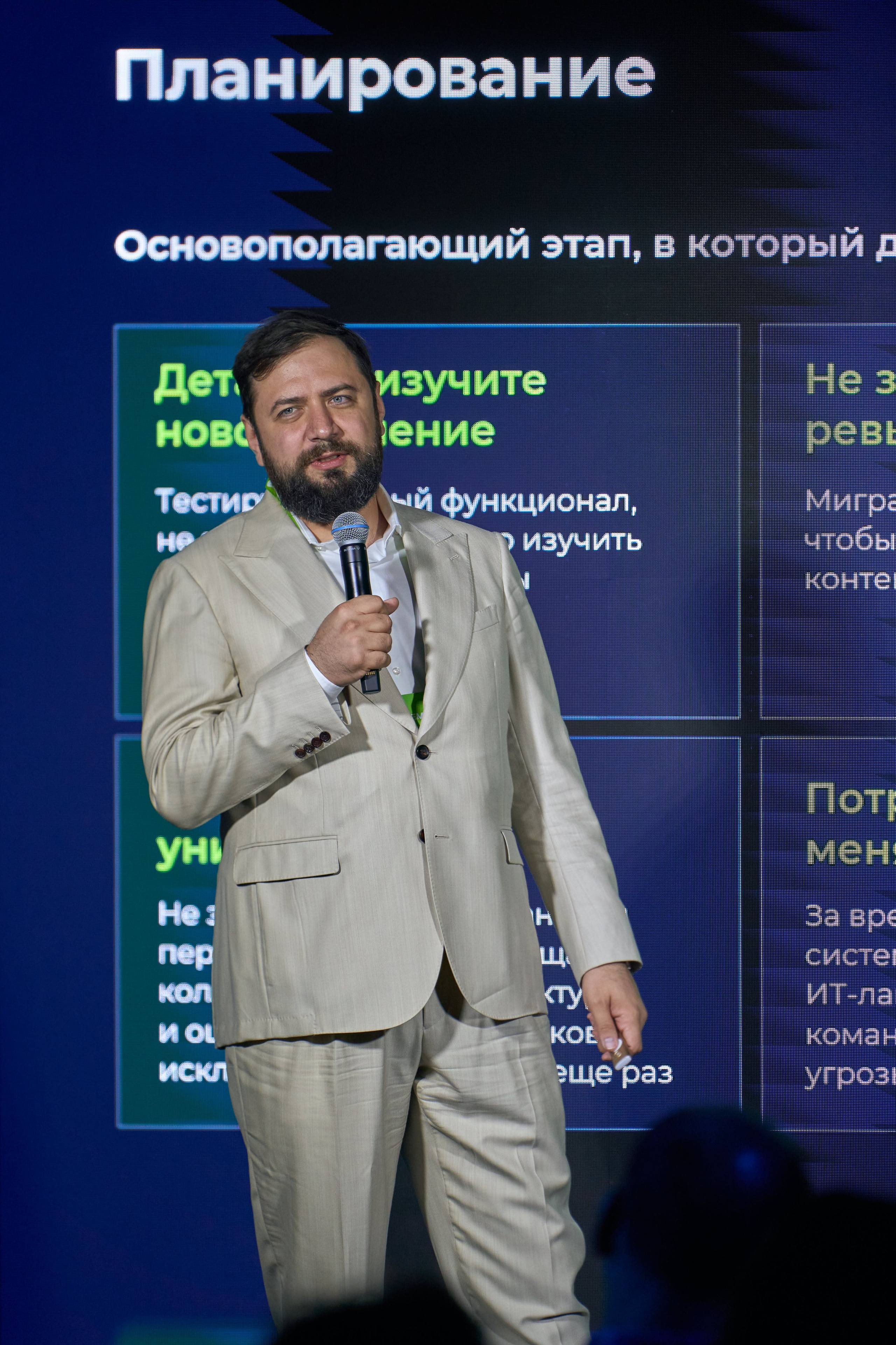 Бизнес-форум компании «Инфосистемы Джет». Главная