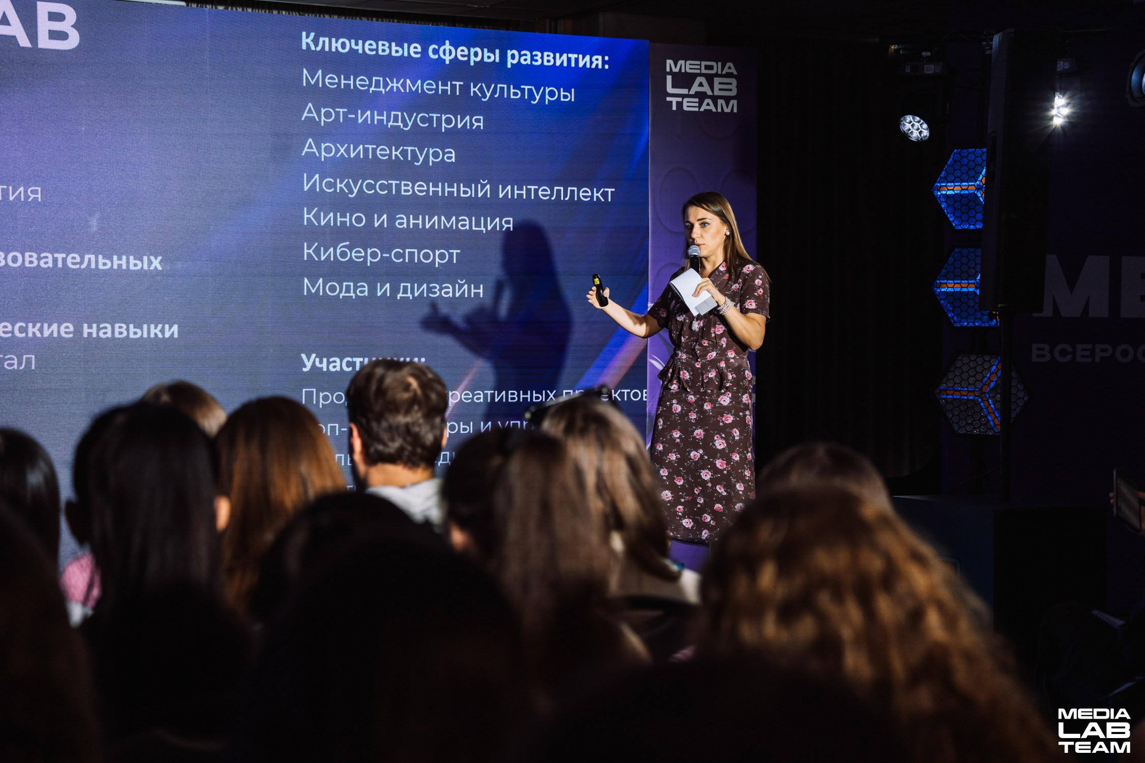 MediaFabFest. Главная