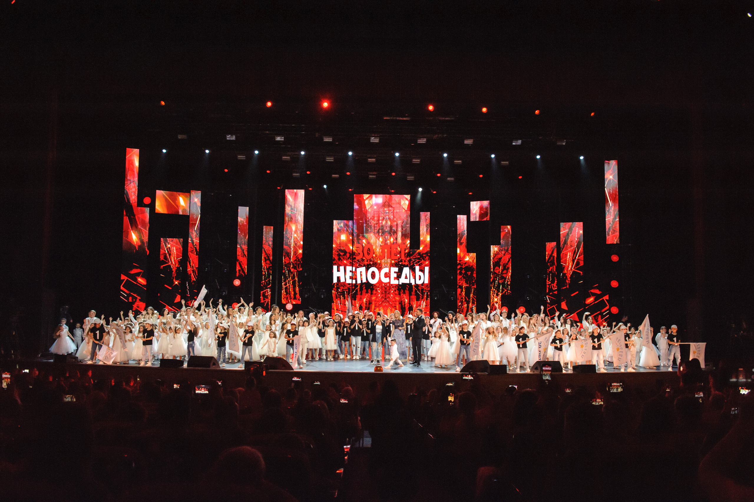 Концерт «Взрослые и Дети. Непоседам — 30!»