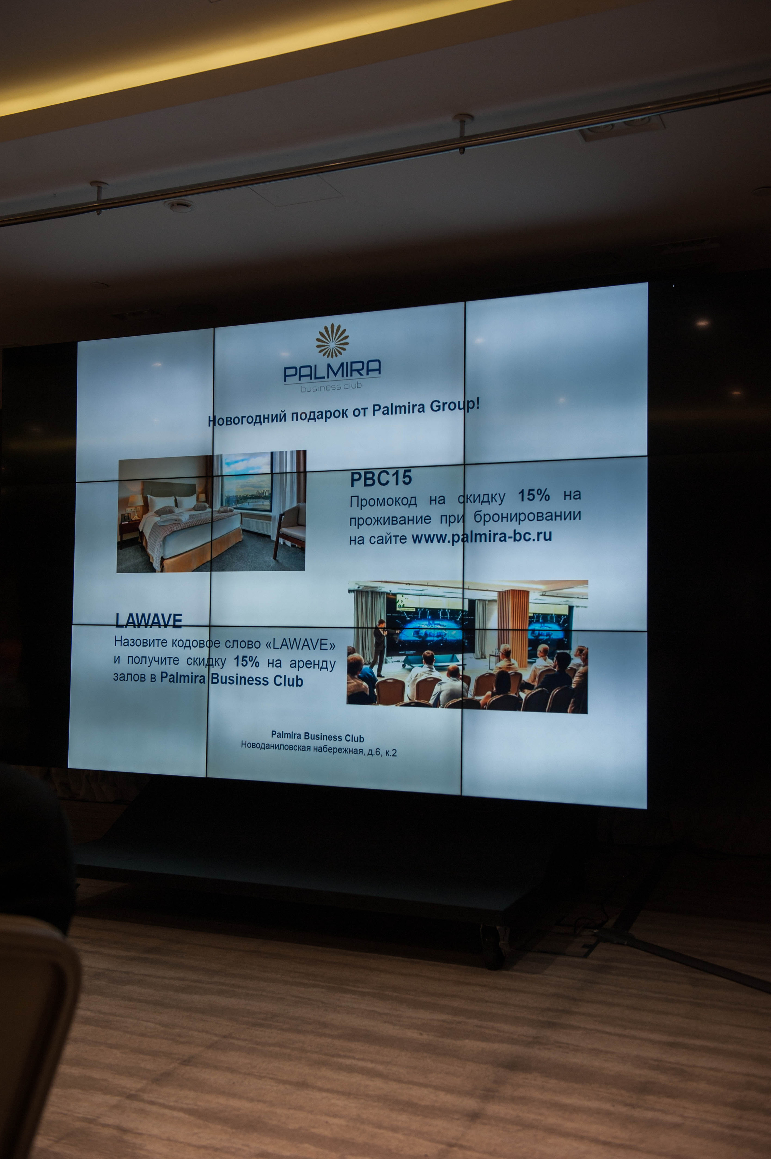 Конференция по Wildberies БЦ «Пальмира». Бренд-фотограф для экспертов и блогеров в Москве Влада Горбовская