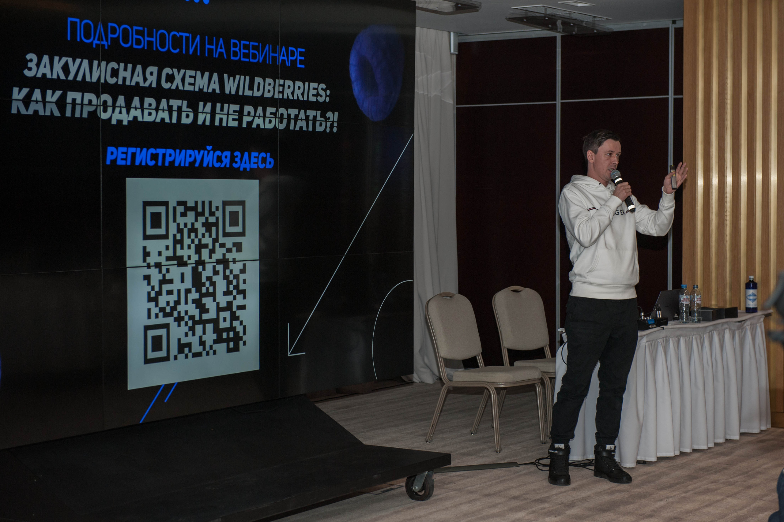Конференция по Wildberies БЦ «Пальмира». Бренд-фотограф для экспертов и блогеров в Москве Влада Горбовская