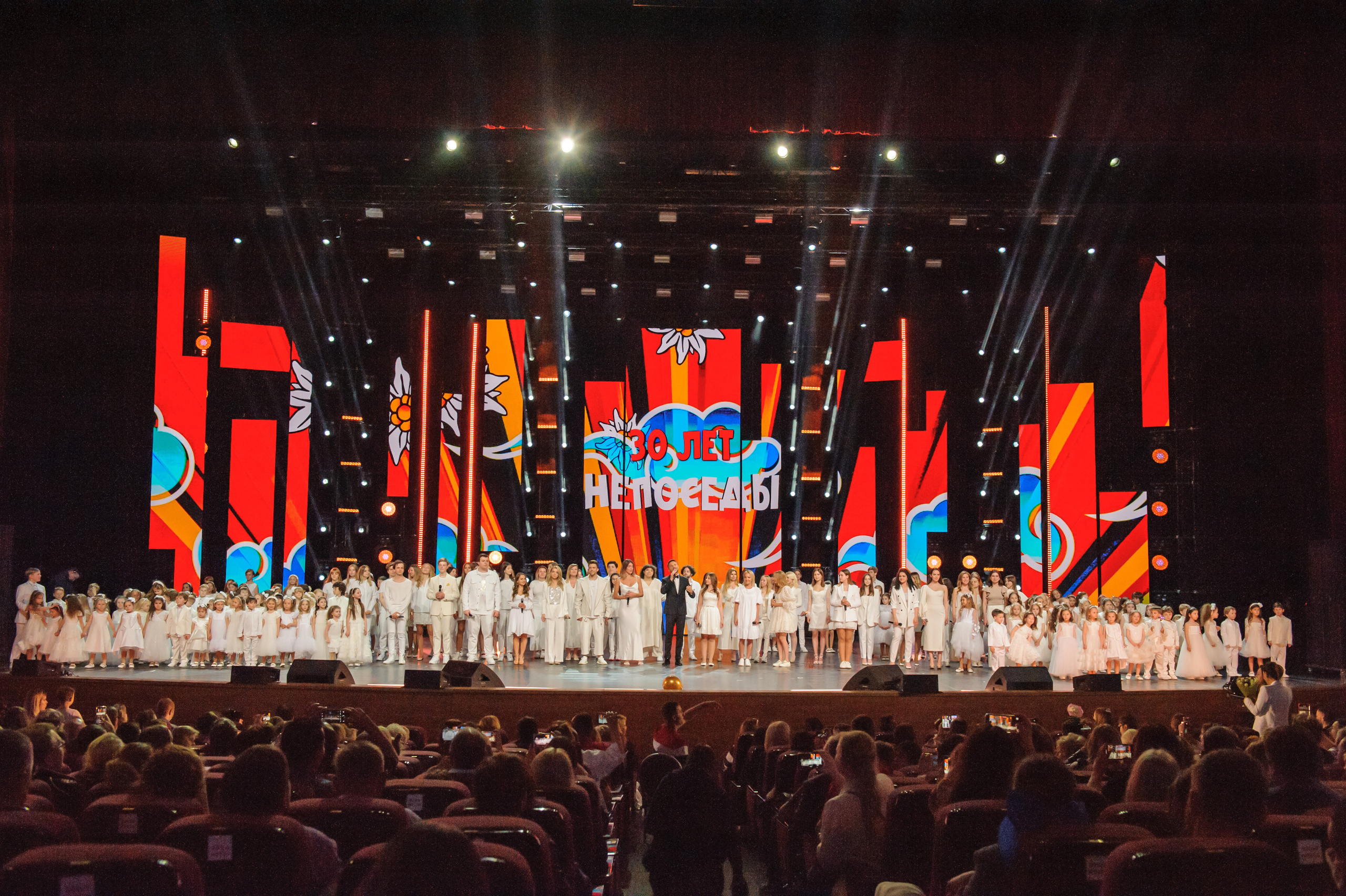 Концерт «Взрослые и Дети. Непоседам — 30!»