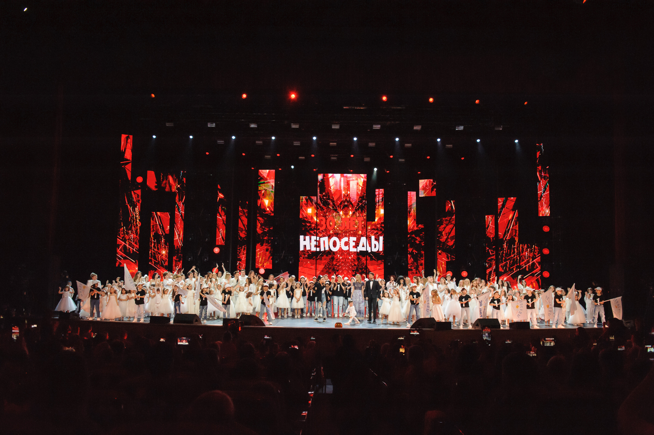 Концерт «Взрослые и Дети. Непоседам — 30!»