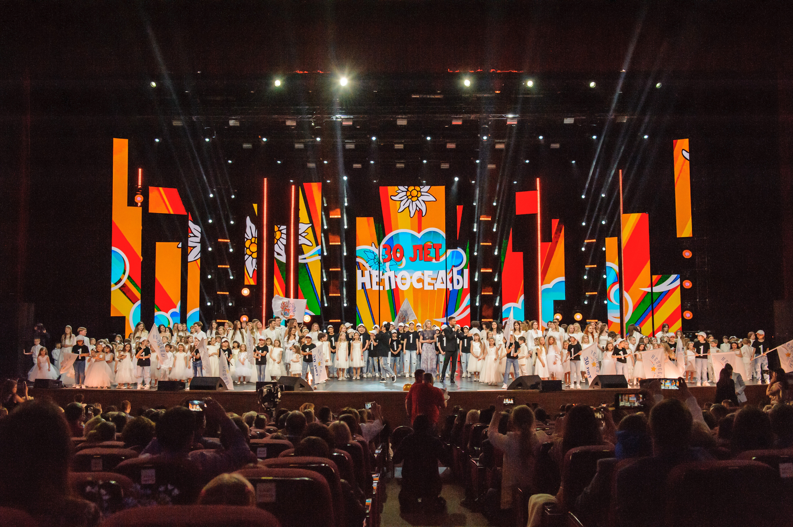 Концерт «Взрослые и Дети. Непоседам — 30!»