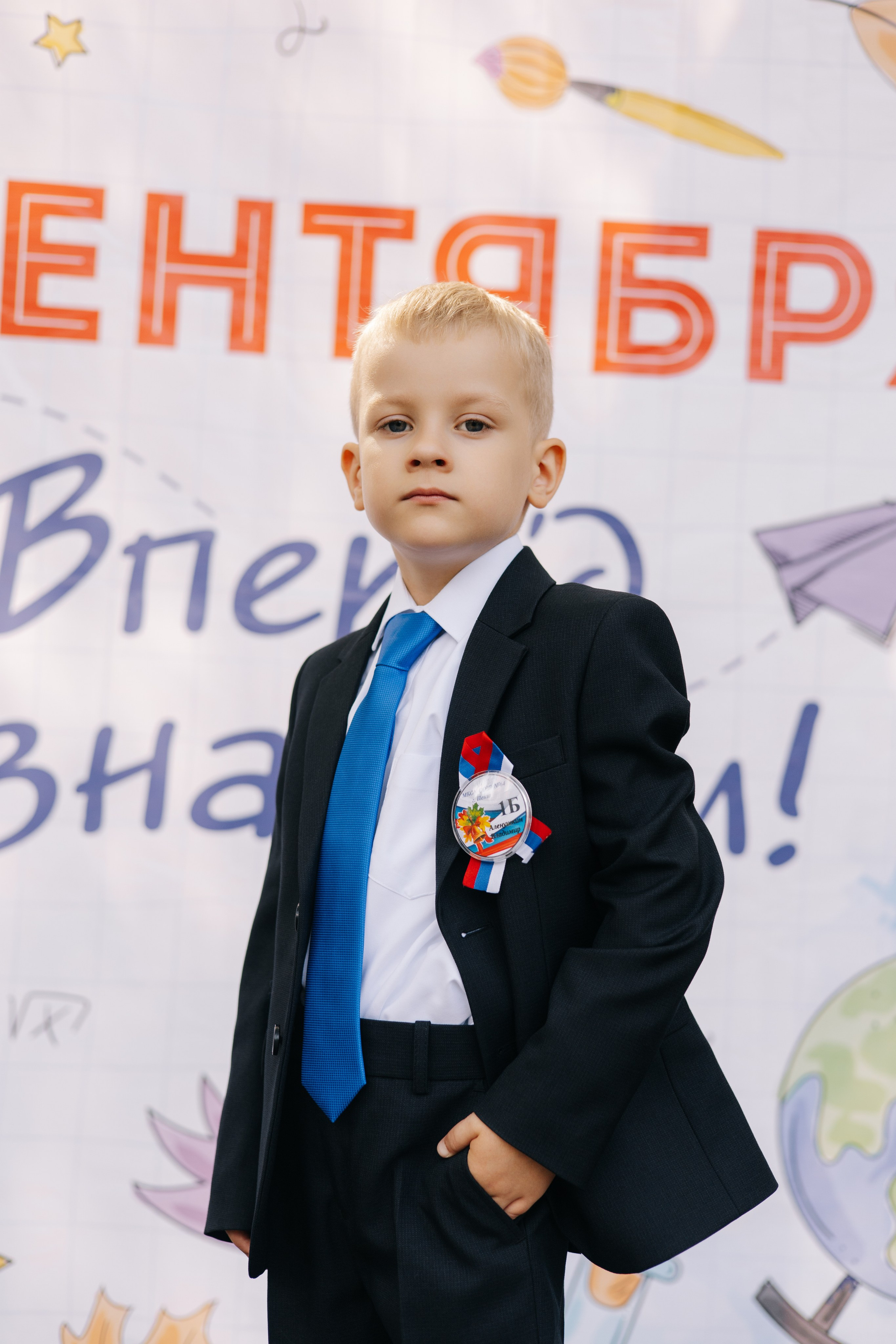 1 класс. Фотограф Анна Бурлакова