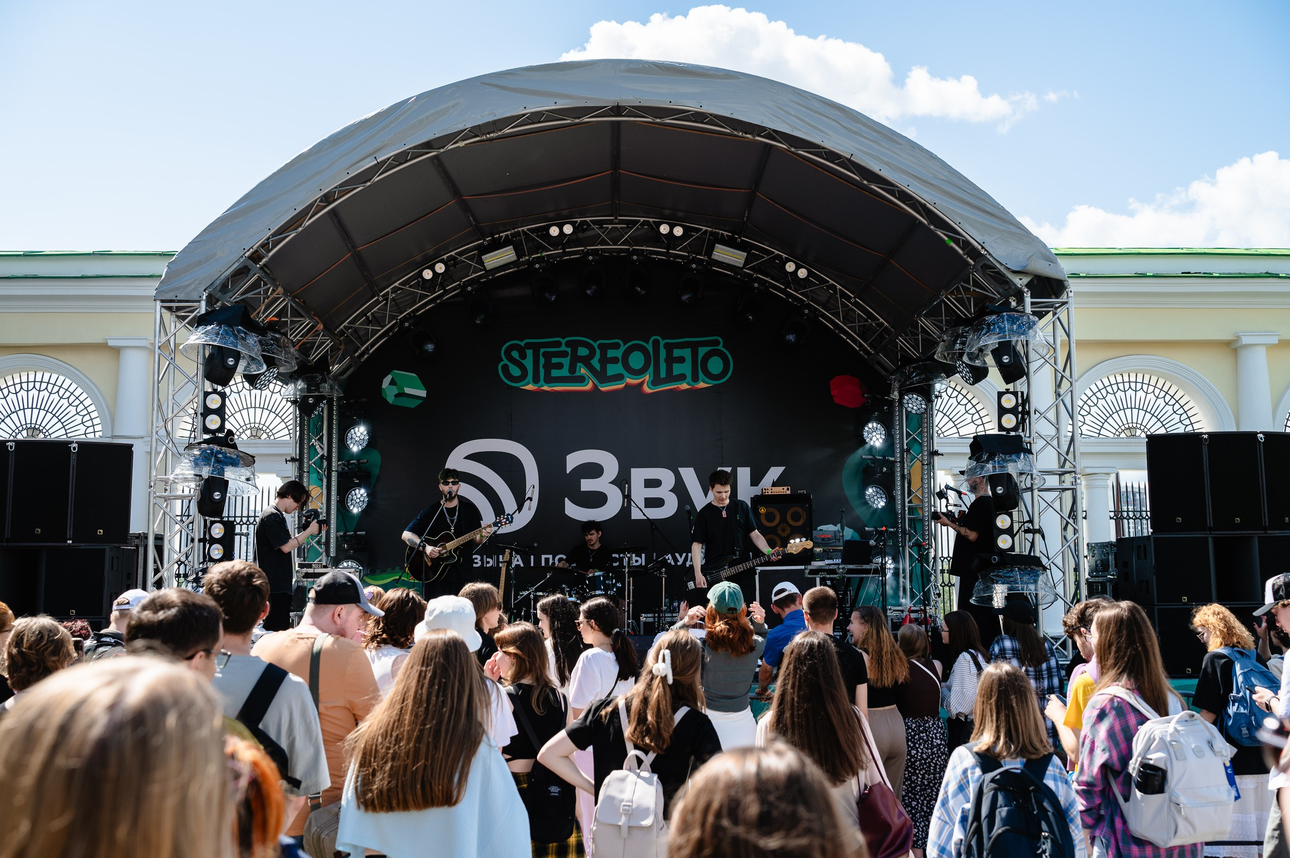 Стереолето Екатеринбург. Харитоновский парк. Репортажный и концертный фотограф Алексей Патентный в Екатеринбурге