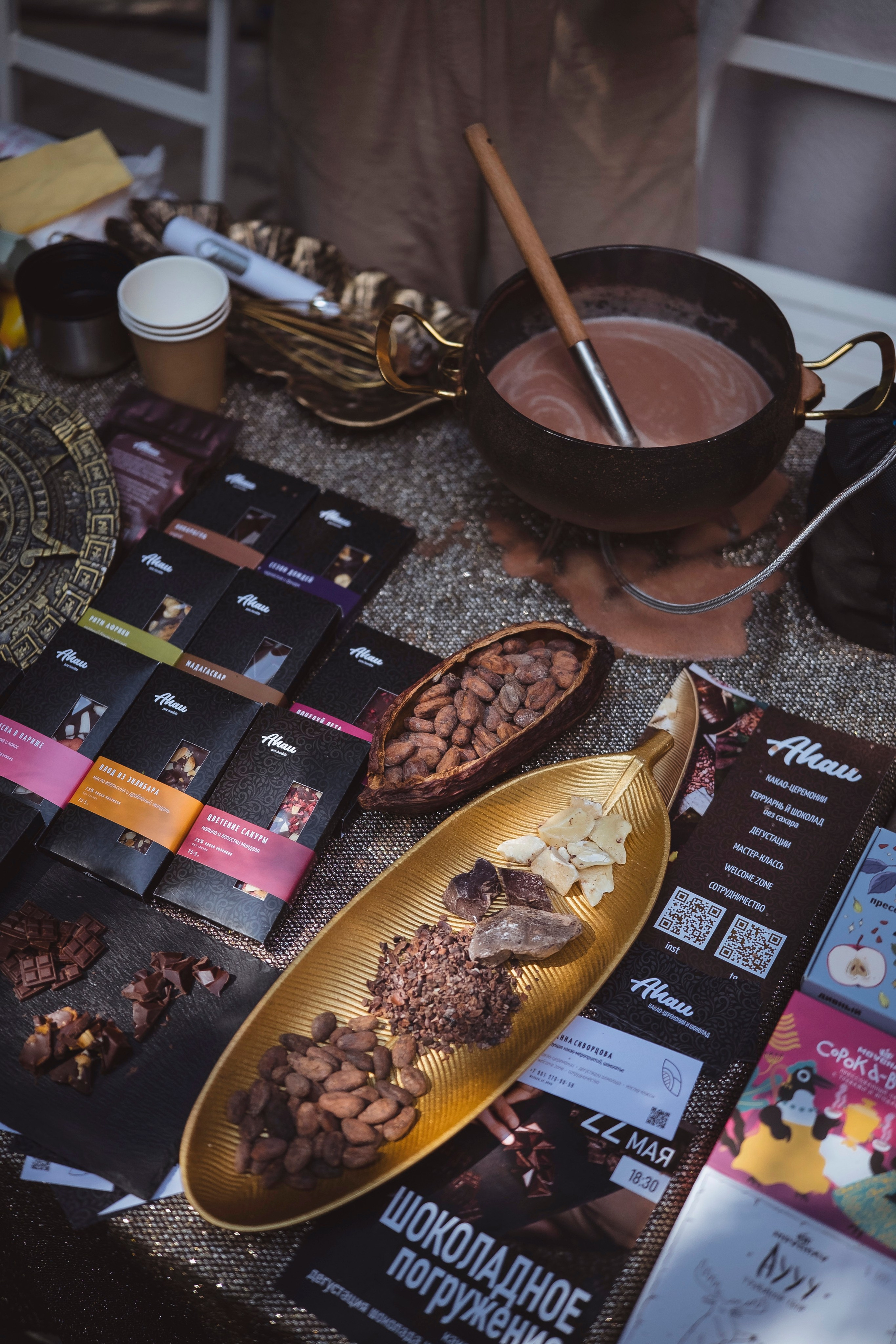 По пути. Главная