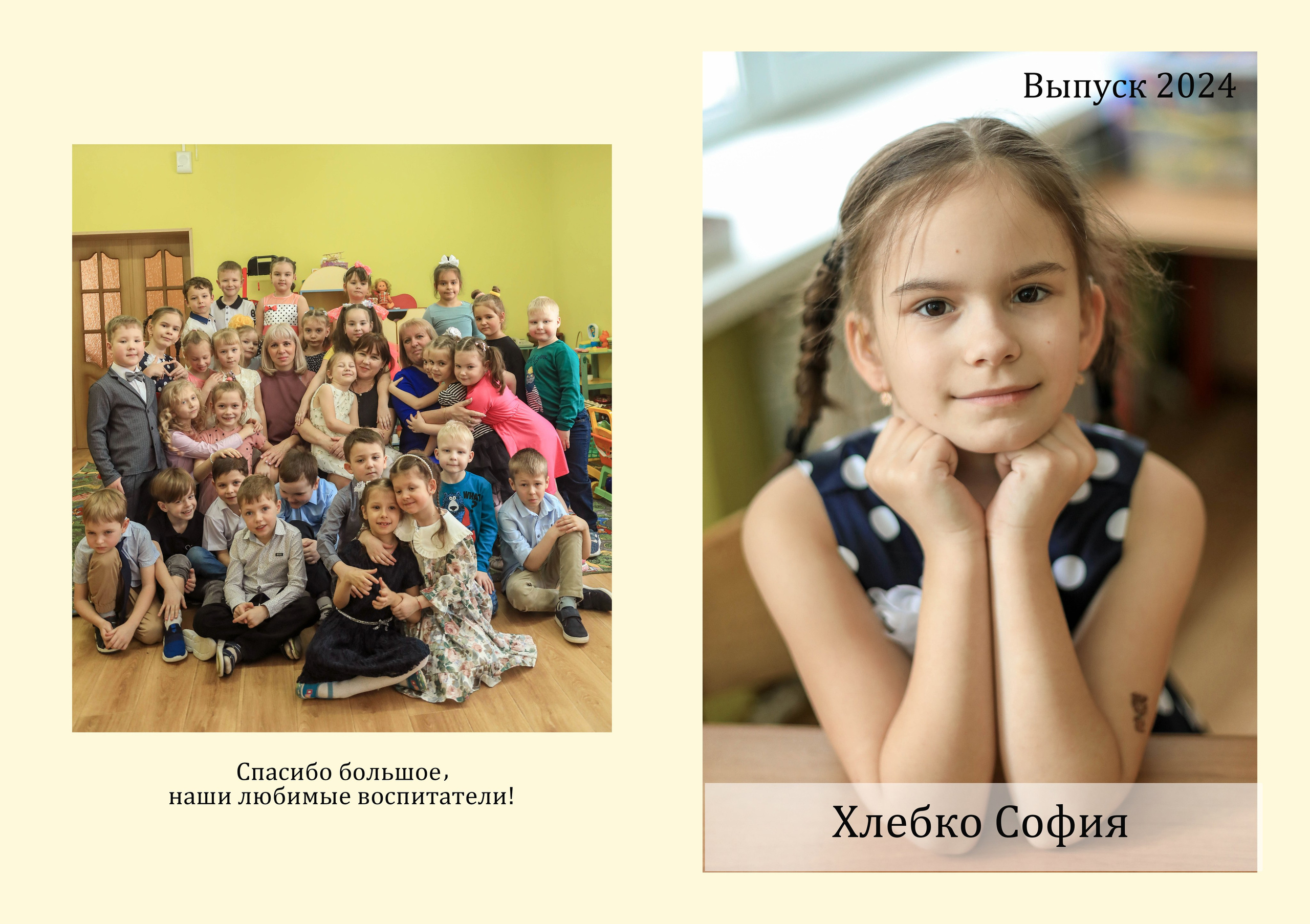 Раменское дет.сад 17, группа 13. Контент фотограф в Москве Екатерина Михно