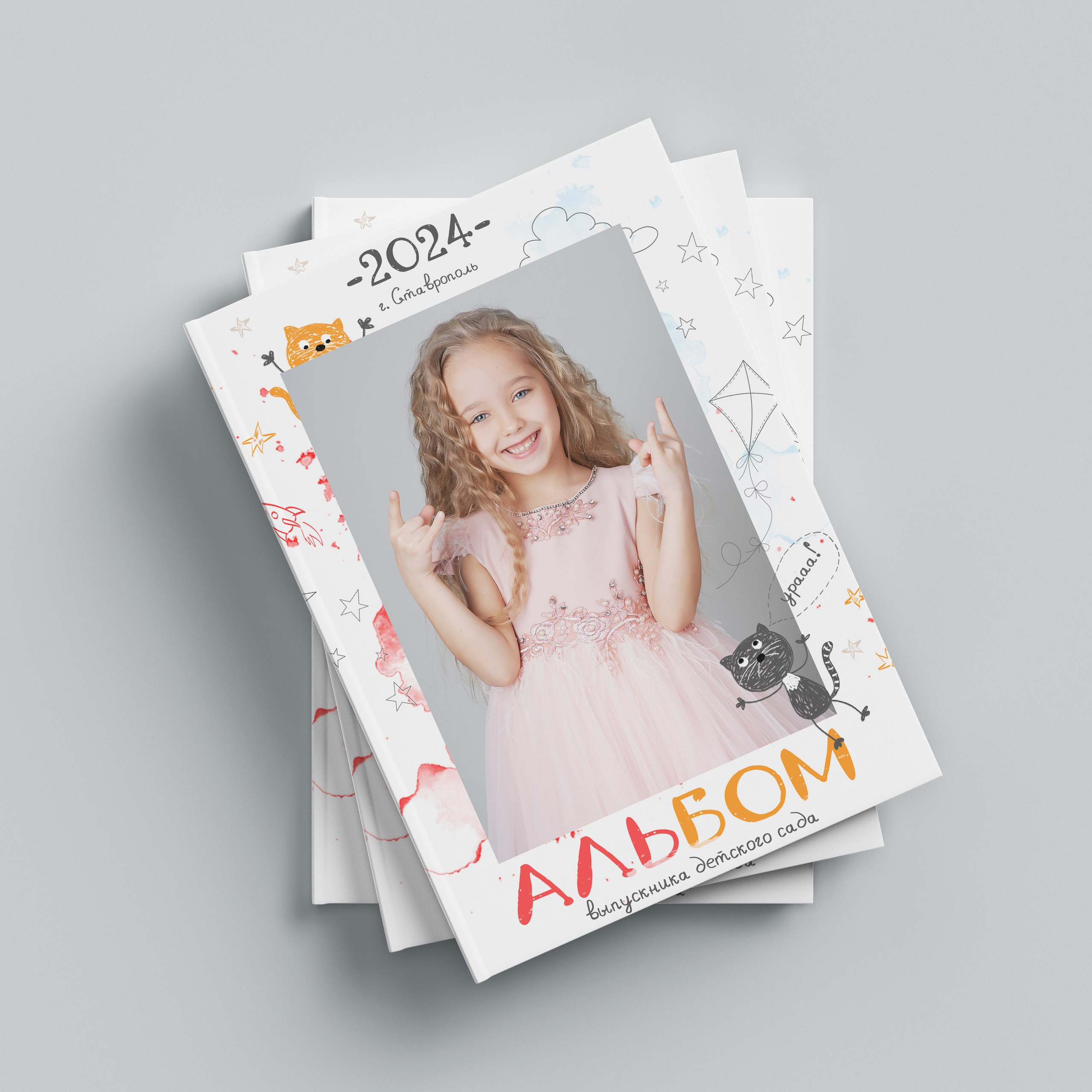 ДЕТСКИЙ САД. Фотограф в Ставрополе Рустам Рахимов