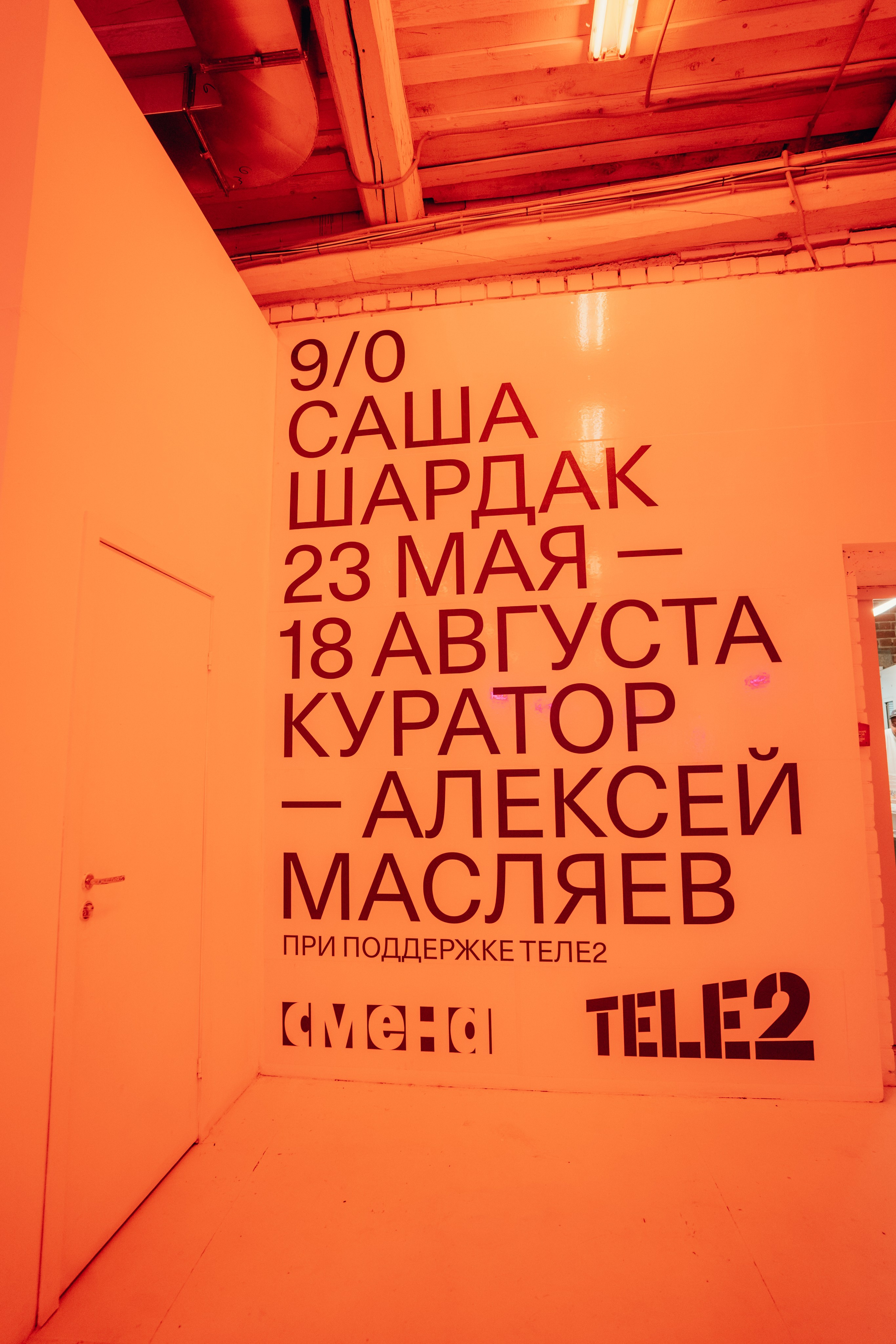 Smena. Главная