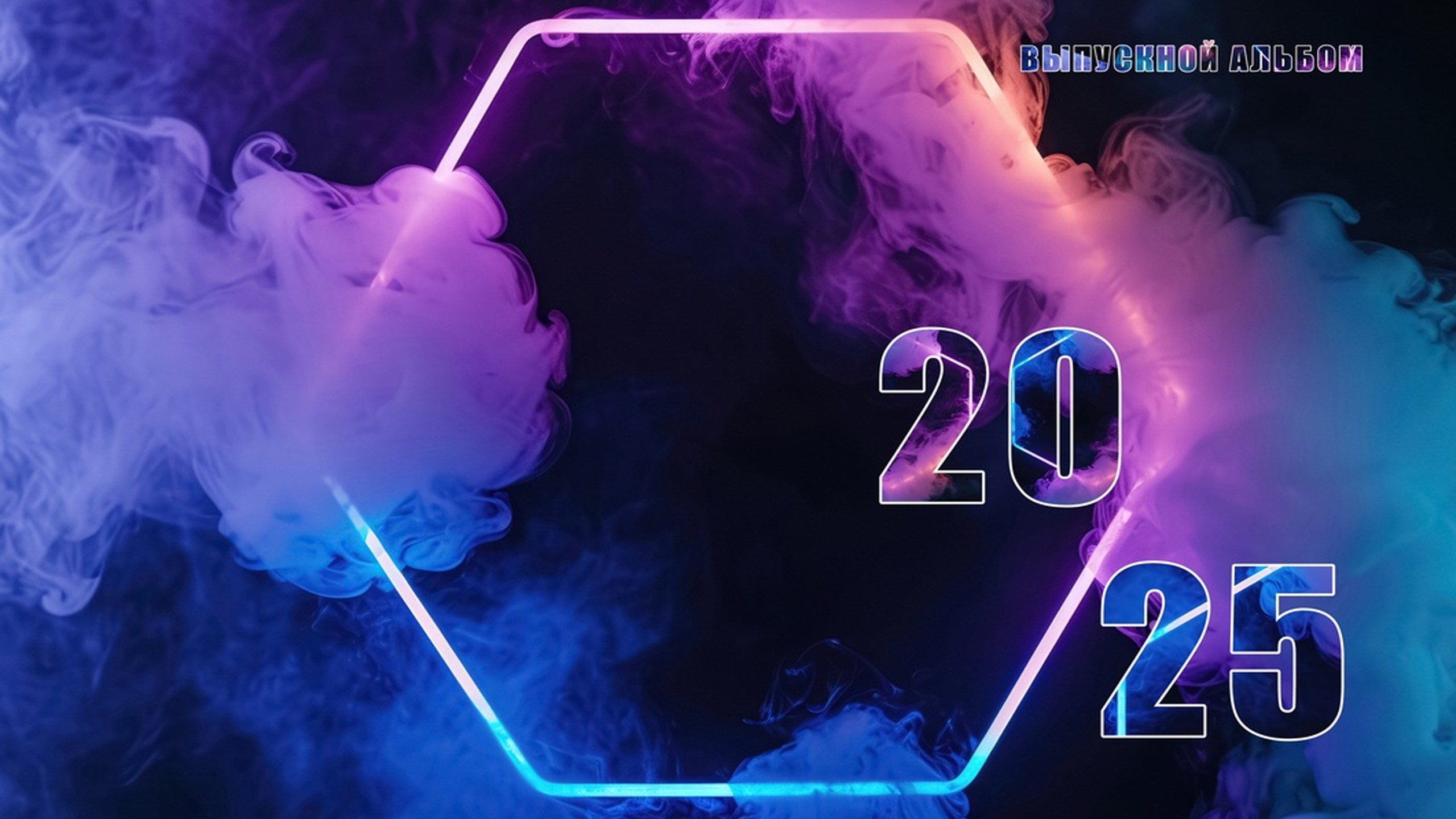 Выпускные альбомы. Школа и детский сад. Москва