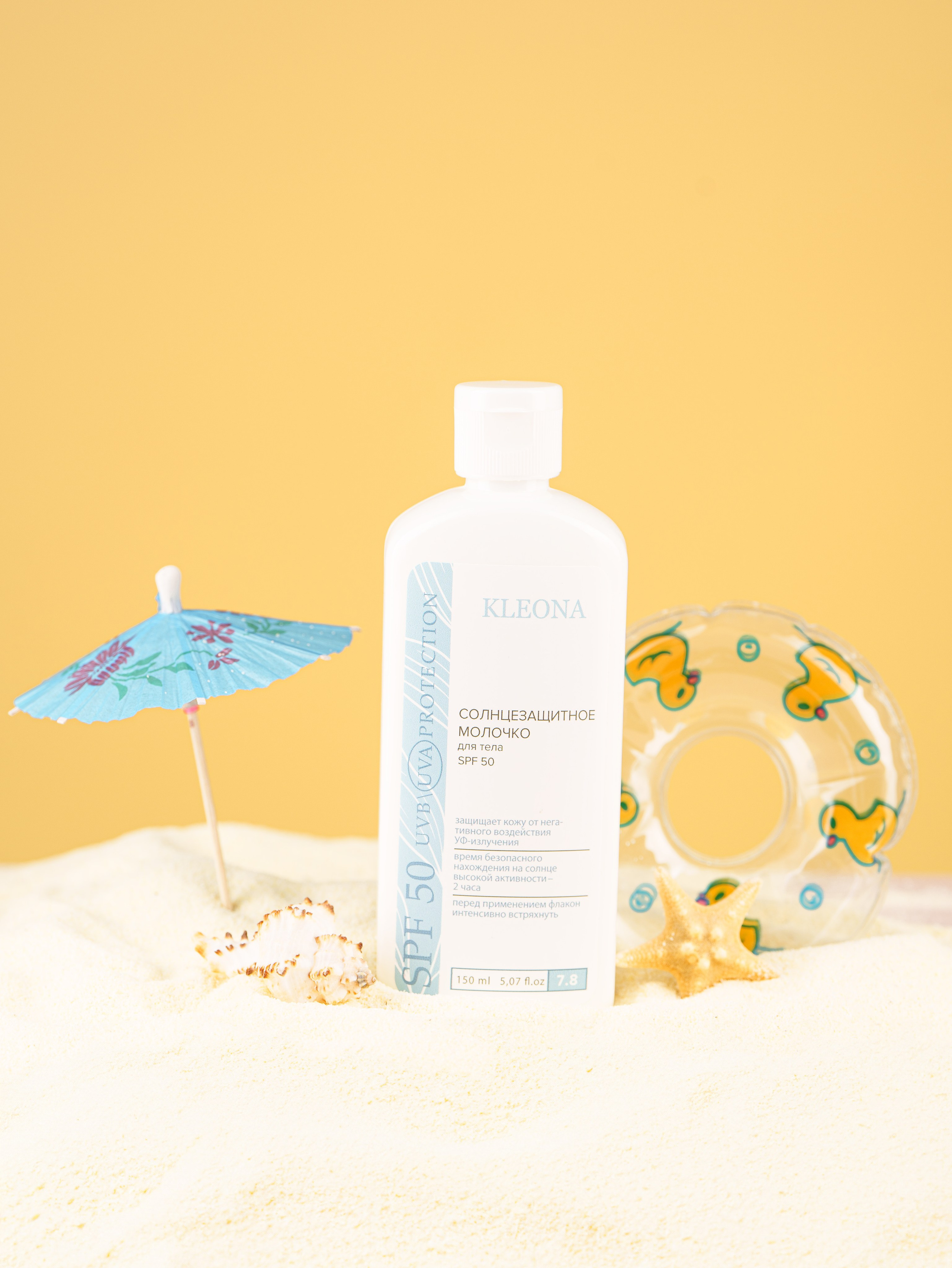 Серия солнцезащитной косметики. Портретный, семейный и свадебный фотограф в Курске Роман Сазонов