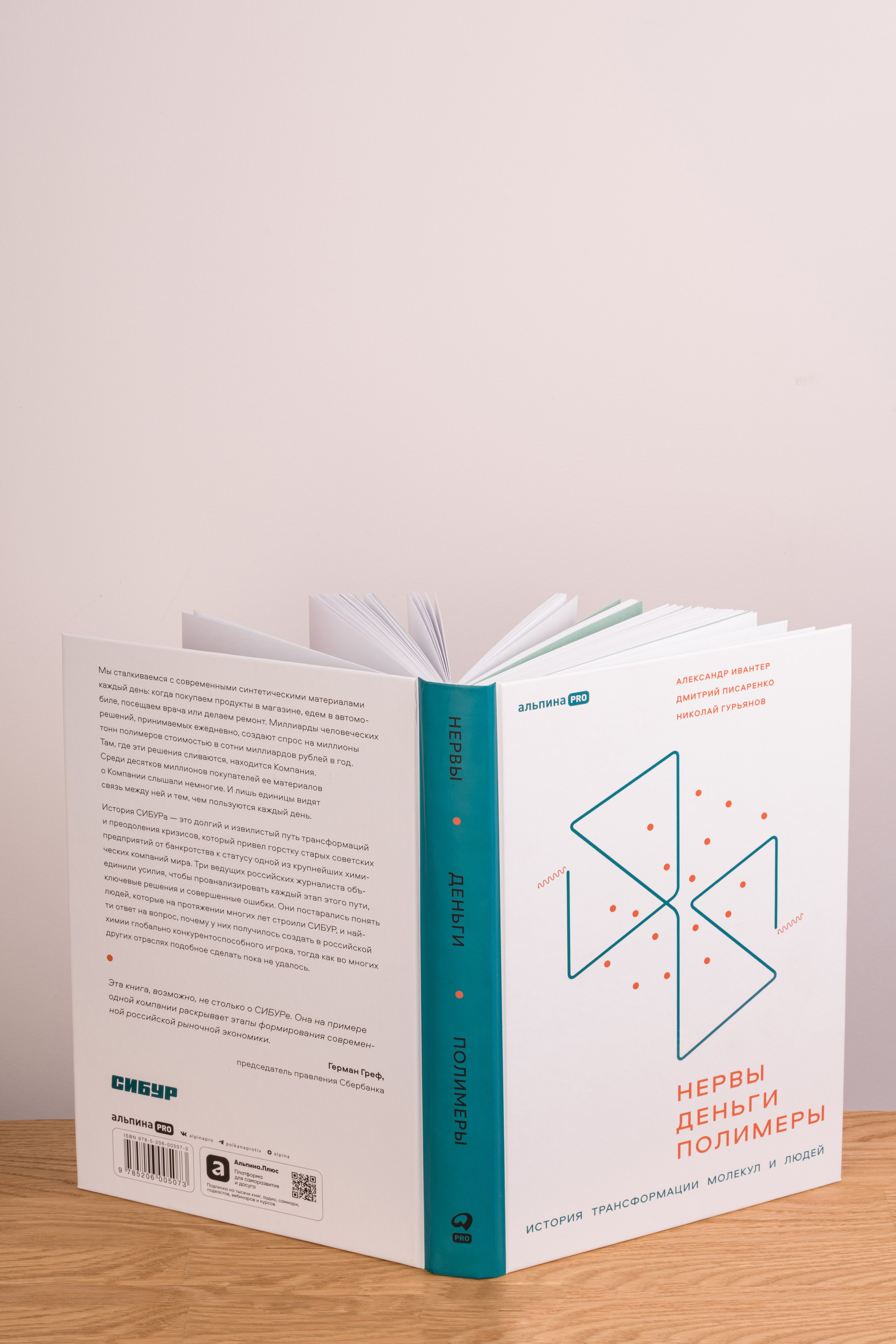 Книга. Фотограф | Анна Закандырина| Москва