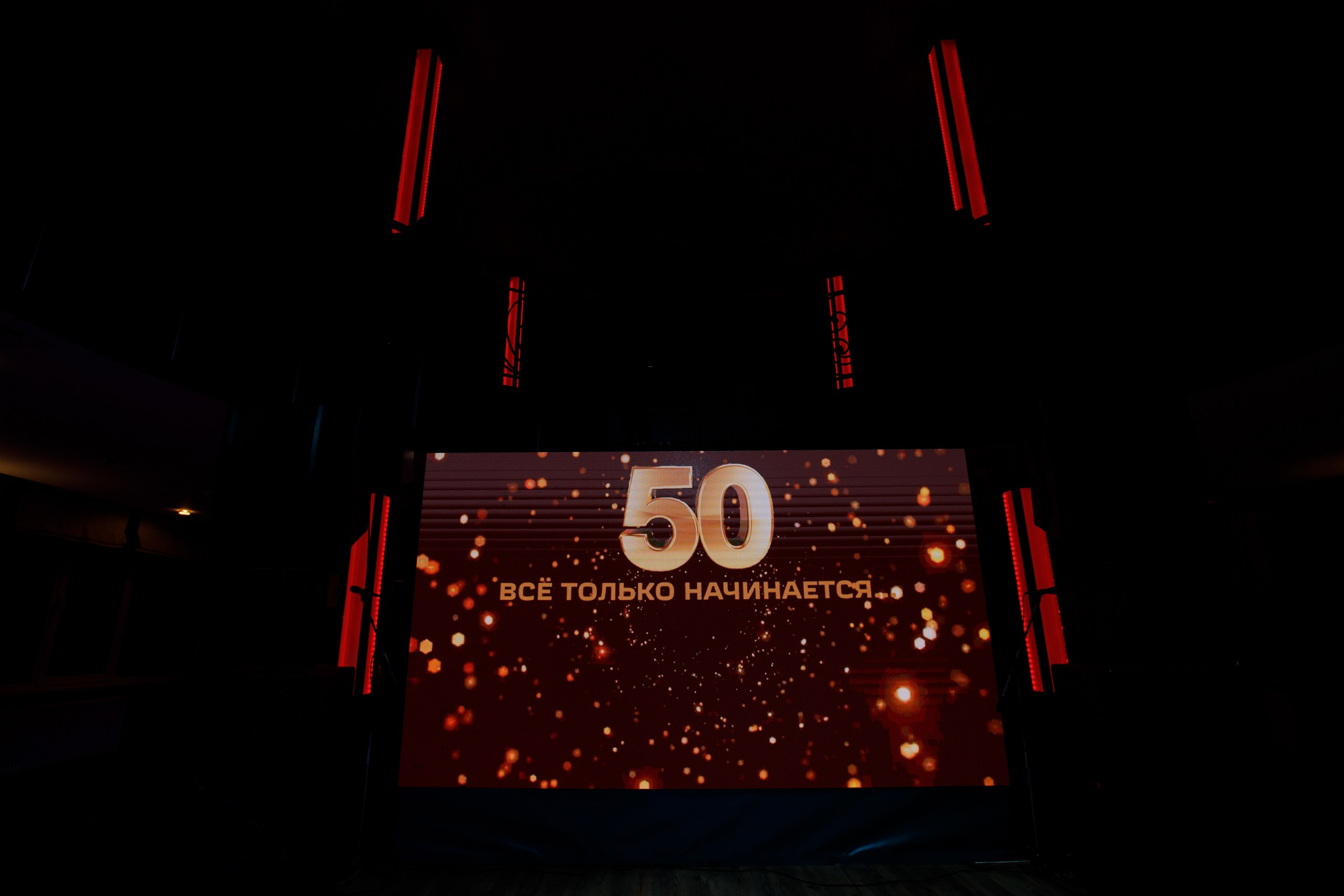 Юбилей. KOVCHEG. Свадебный фотограф в Ярославле Анастасия Архипова