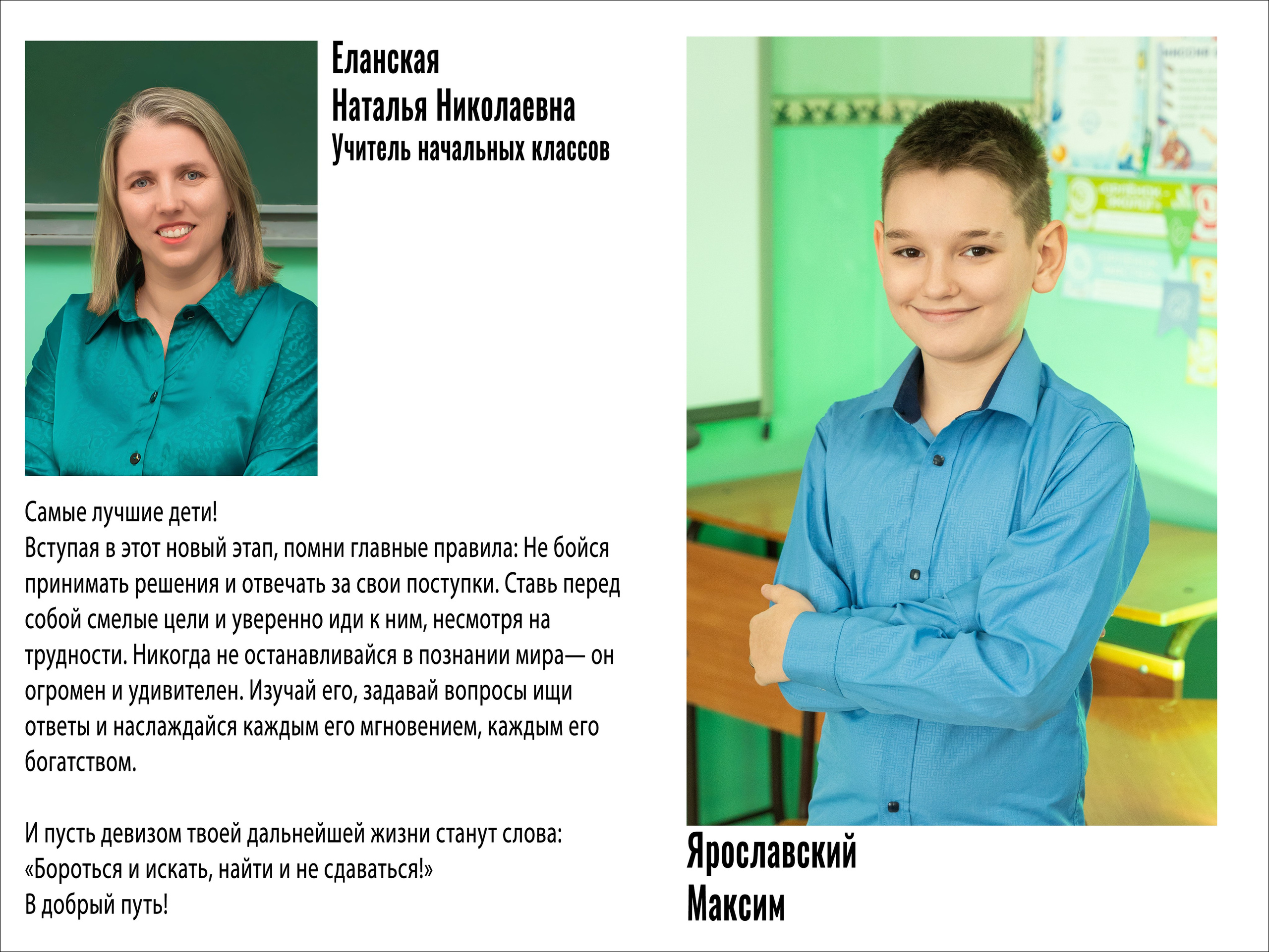 Как выглядит альбомный макет (пример на 4 классе). Свадебный фотограф Новосибирск Мария Раменская