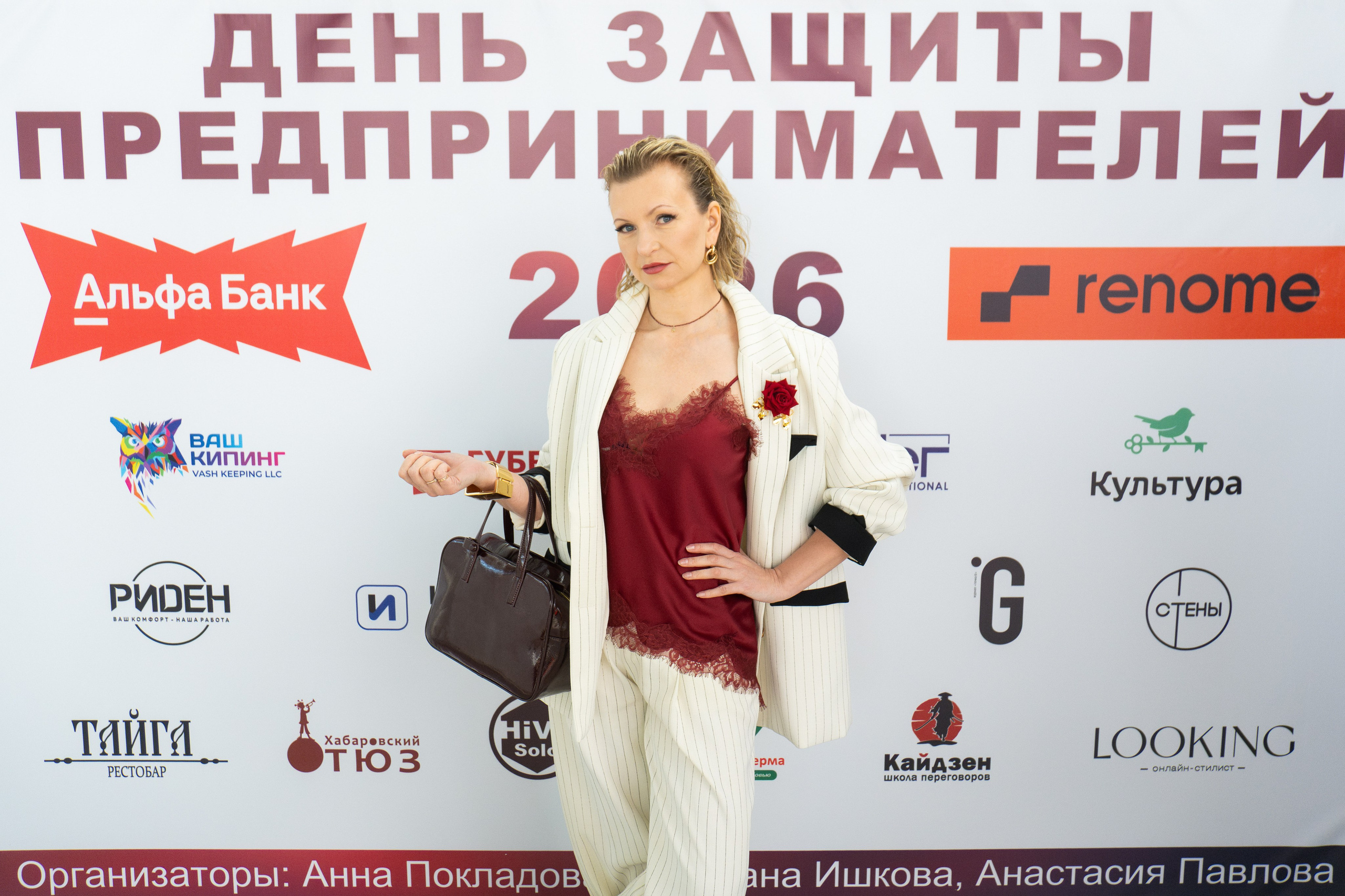 ДЕНЬ ЗАЩИТЫ ПРЕДПРЕНИМАТЕЛЕЙ. СВОИ. ФОТООТЧЕТЫ-СОБЫТИЯ-МЕСТА