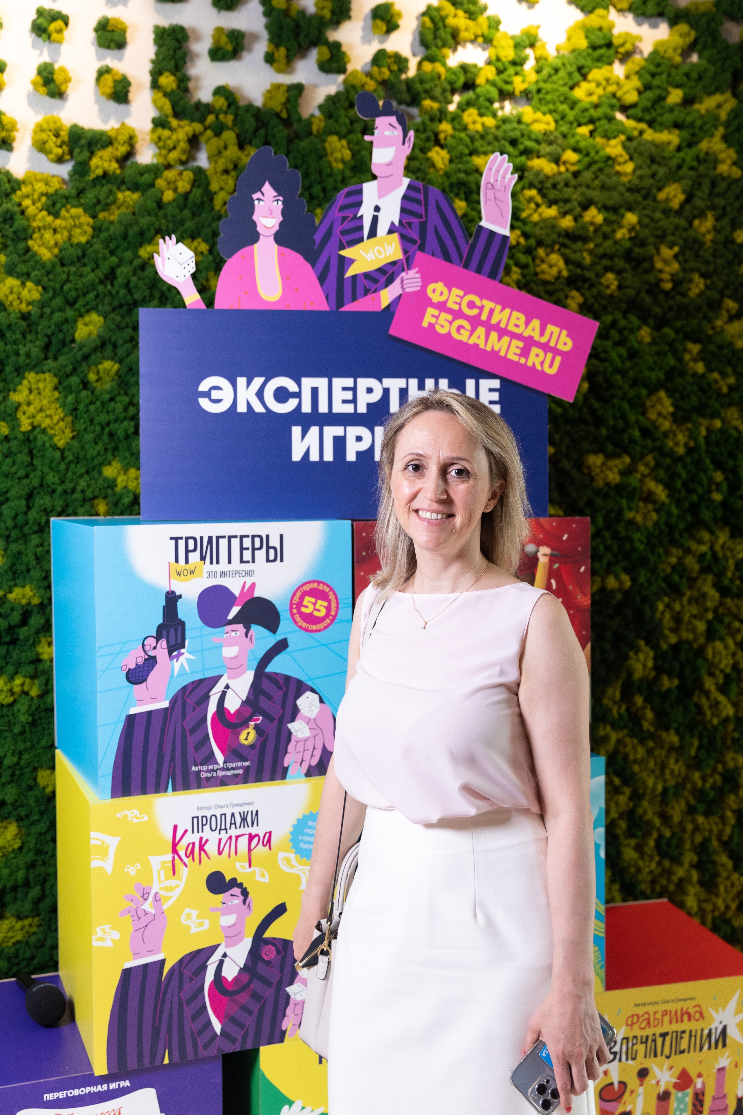 Фестиваль бизнес-игр. Свадебный и семейный фотограф