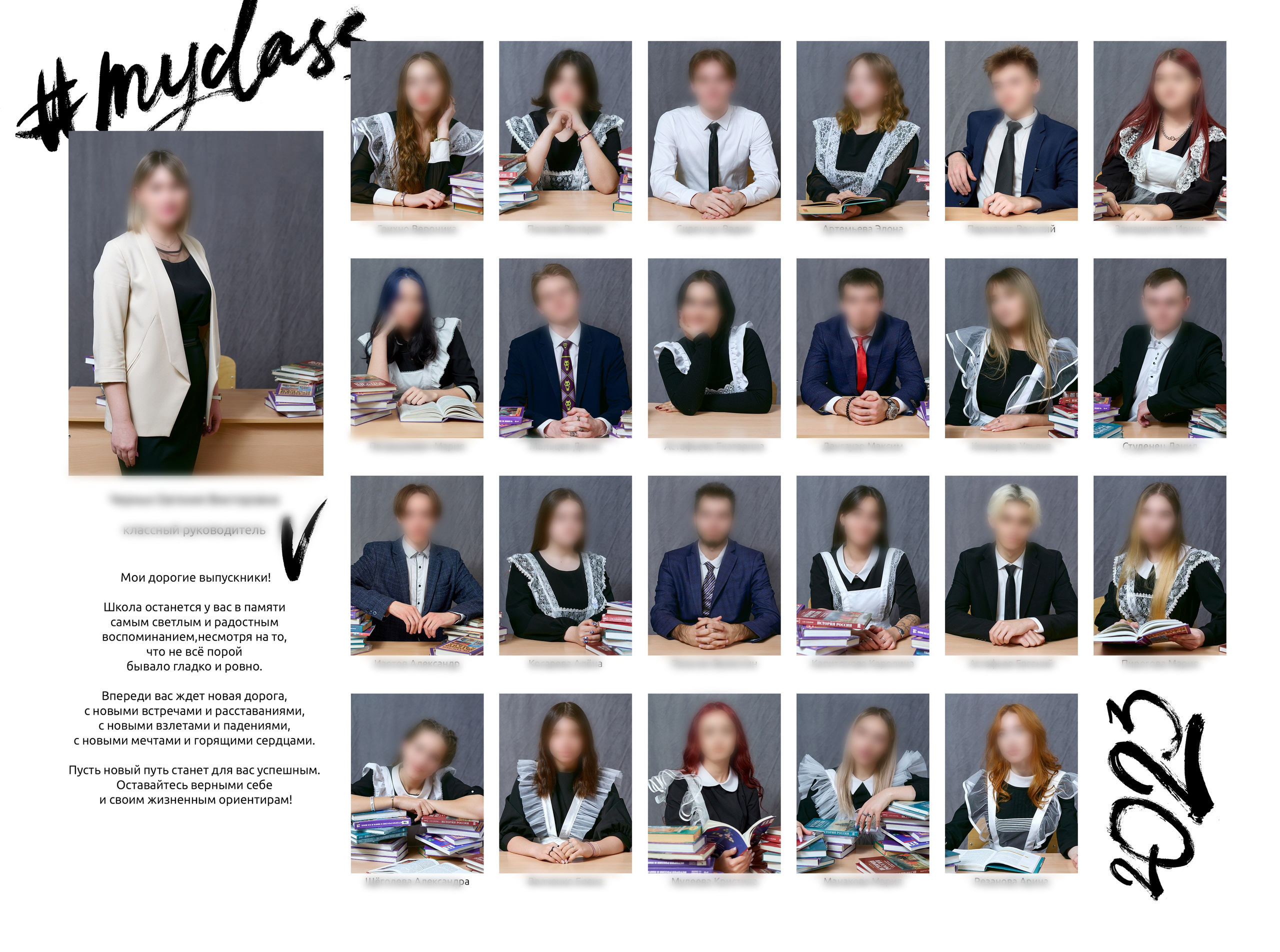 ВИНЬЕТКА (коллаж из подписанных портретов). Детский фотограф в Комсомольске-на-Амуре